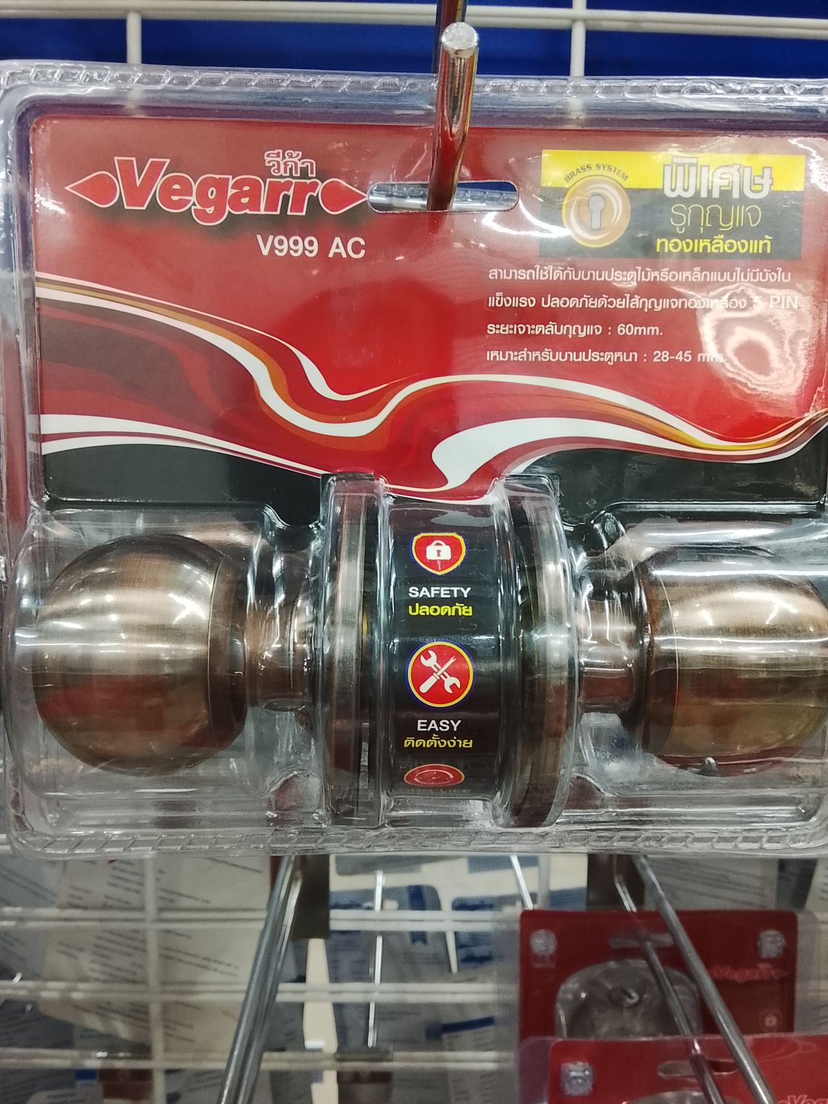 ลูกบิดประตู V999 AC วีก้า