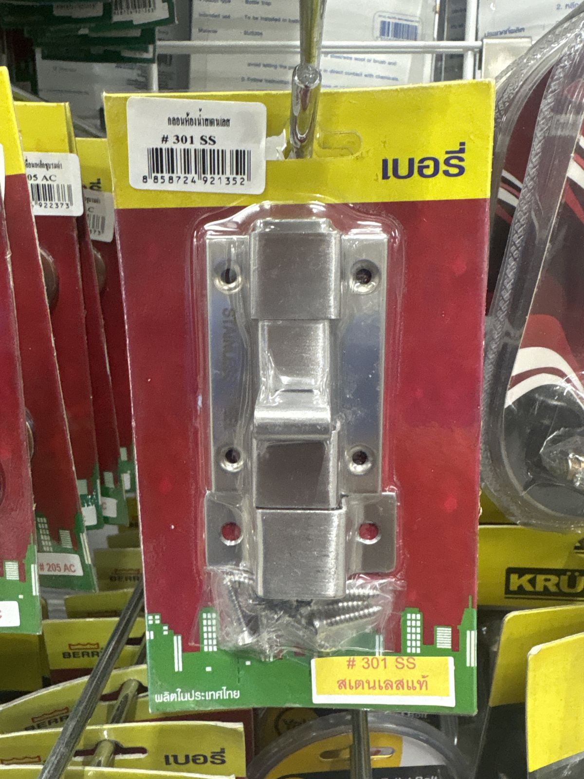 กลอนห้องน้ำสแตนเลส  #301 SS BERRY