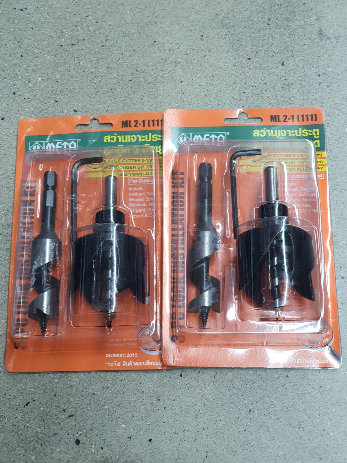 ชุดเจาะลูกบิด META ML 2-1