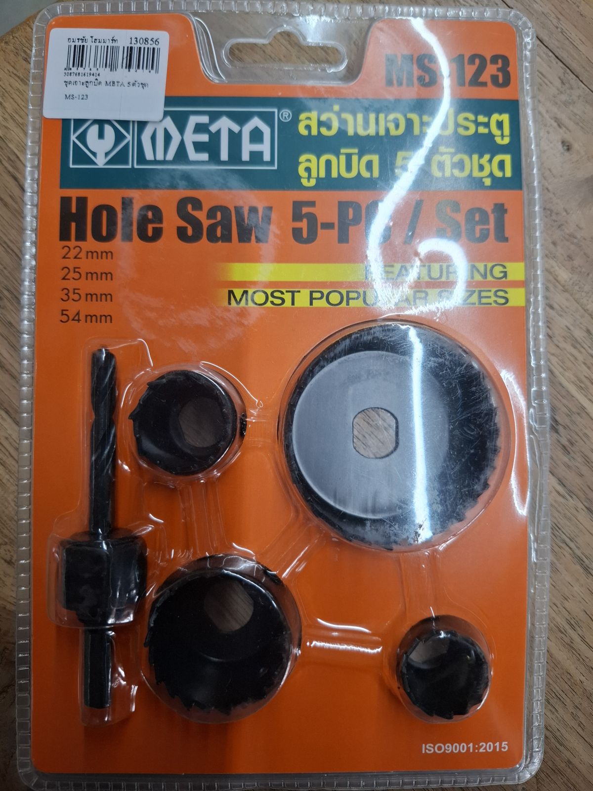 ชุดเจาะลูกบิด META 5 ตัวชุด MS-123