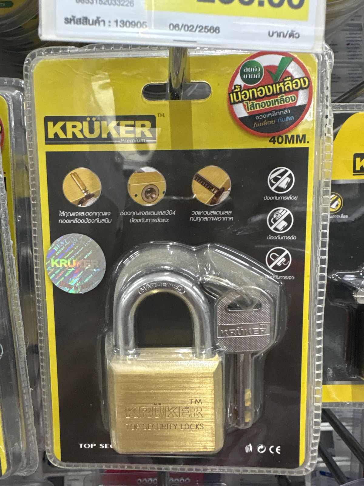 กุญแจทองเหลืองแท้ 40 มม. KRUKER KKDA0801