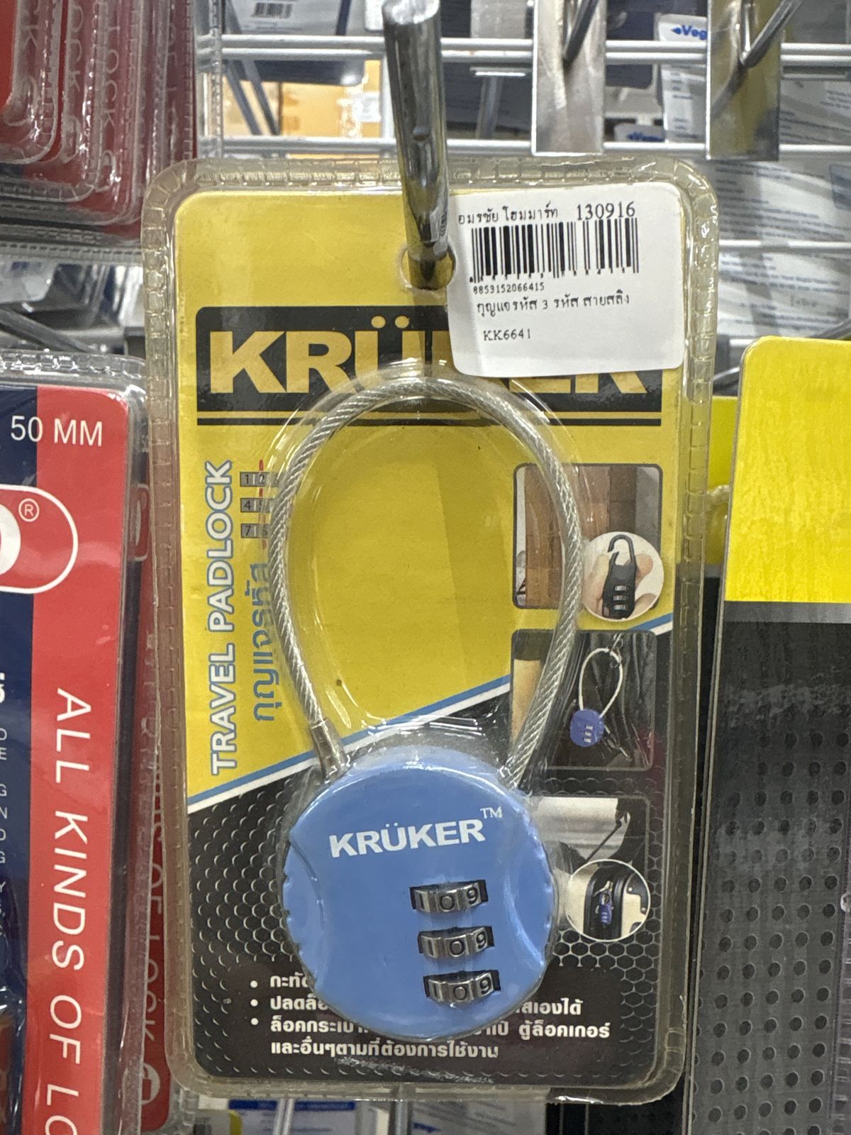 กุญแจรหัส 3 รหัส สายสลิง KRUKER KK6641