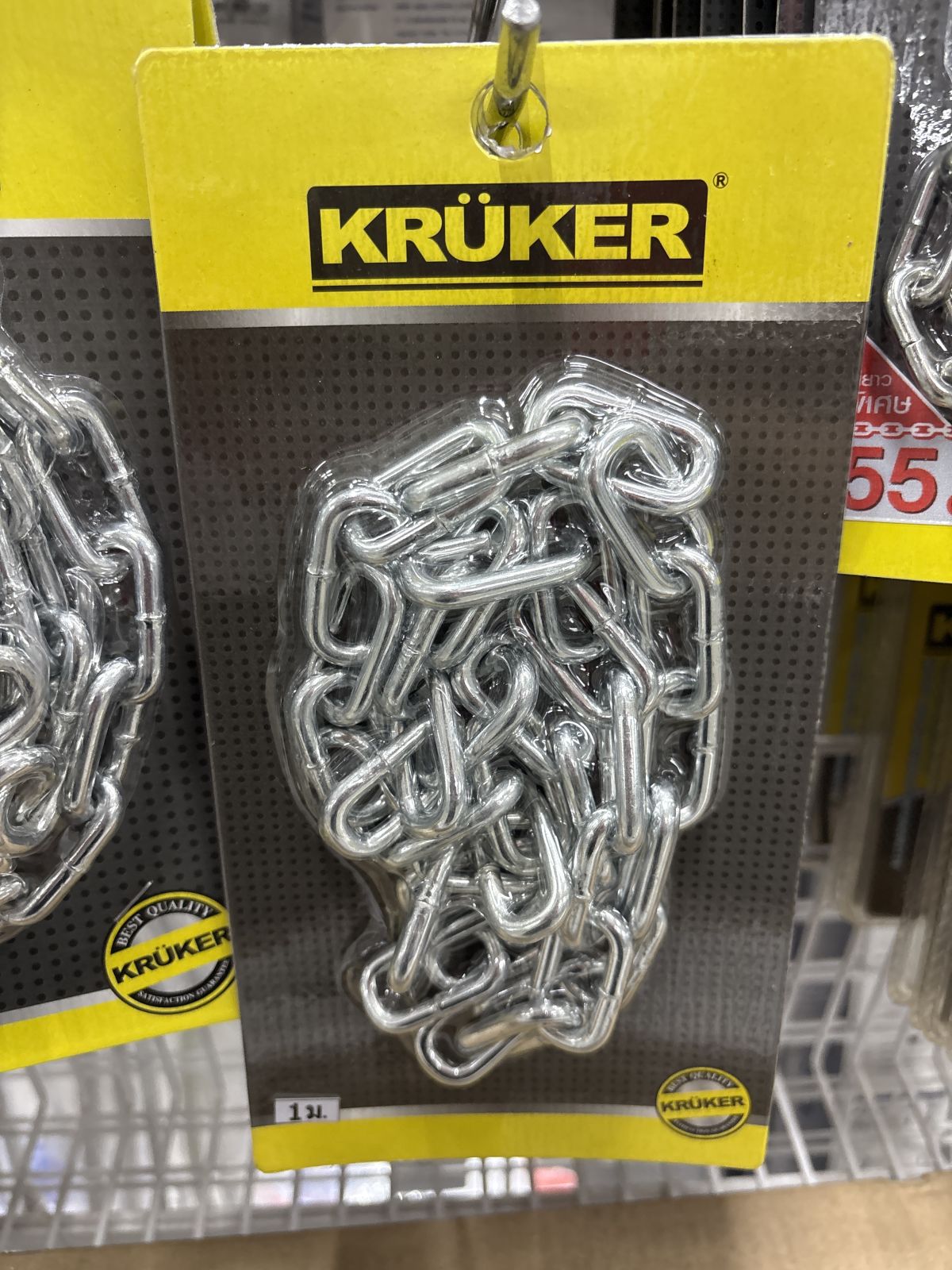 โซ่คล้องกุญแจ  1m. KRUKER KK4326/KK4325