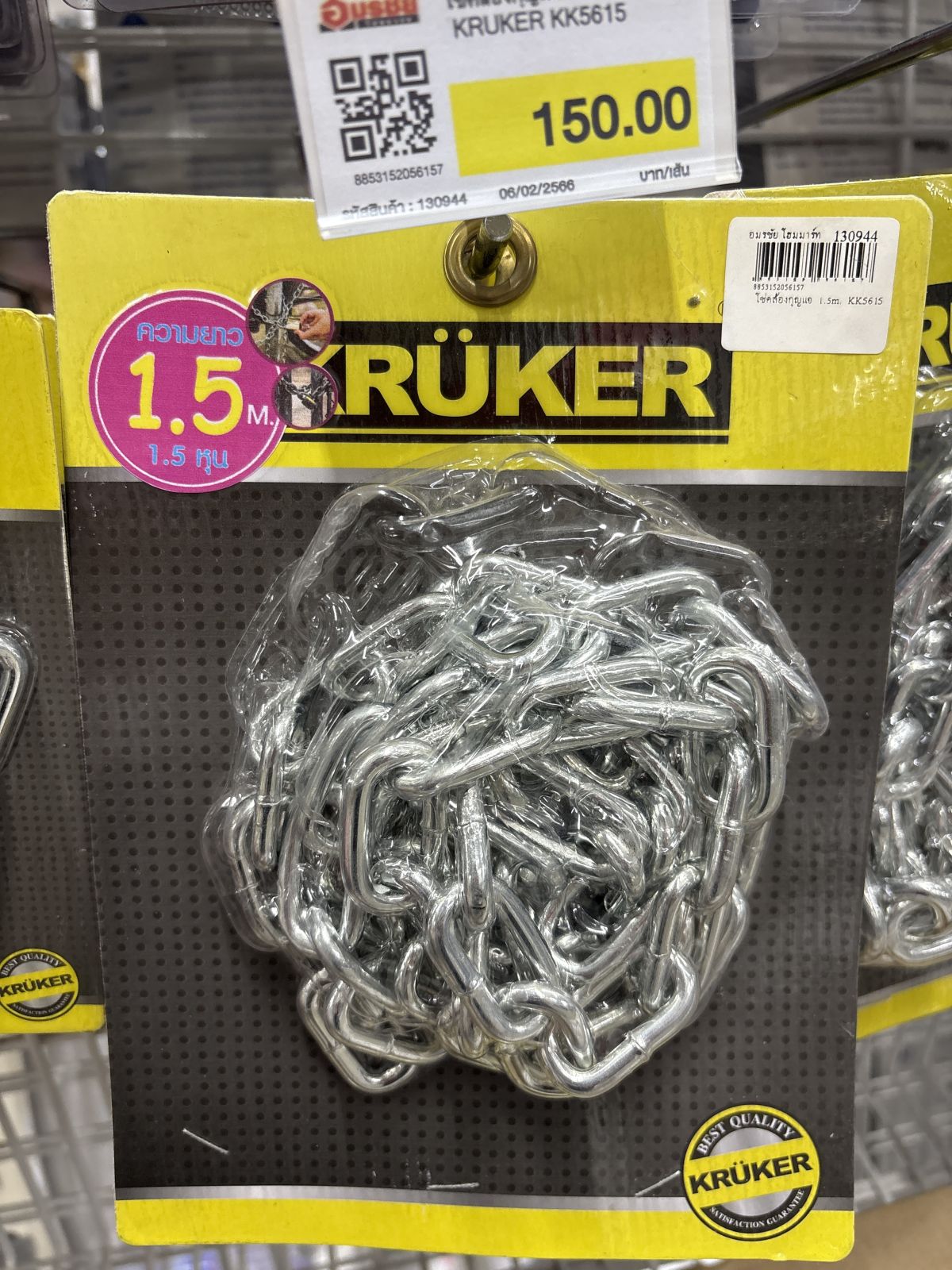 โซ่คล้องกุญแจ  1.5m. KRUKER KK5615