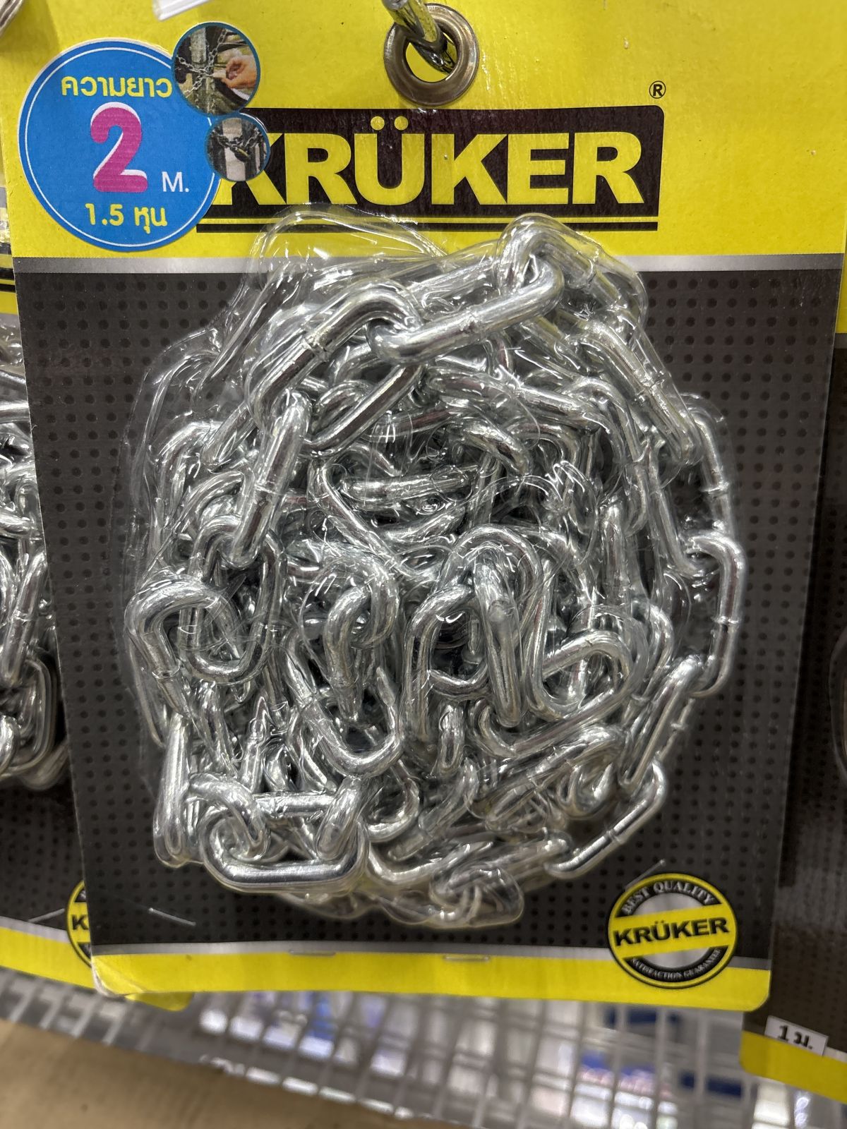 โซ่คล้องกุญแจ 2 m. KRUKER KK5616