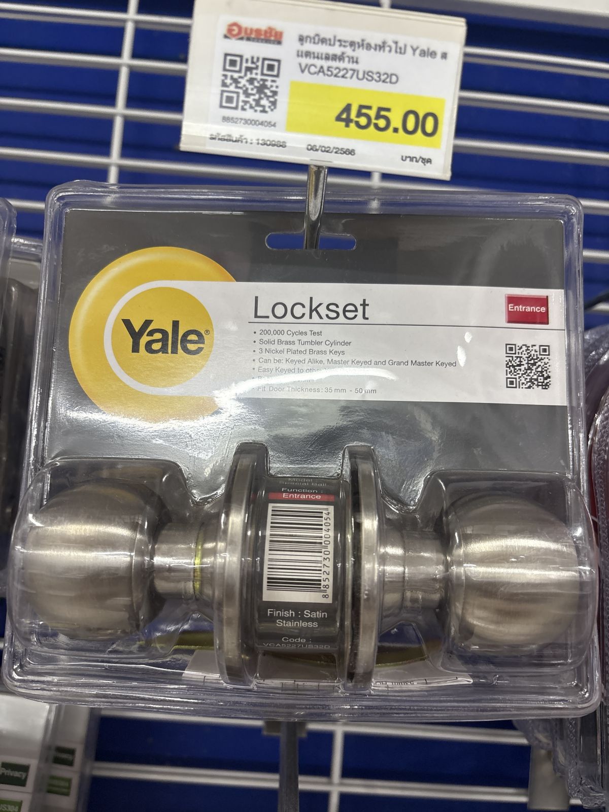 ลูกบิดประตูห้องทั่วไป Yale สแตนเลสด้าน VCA5227US32D