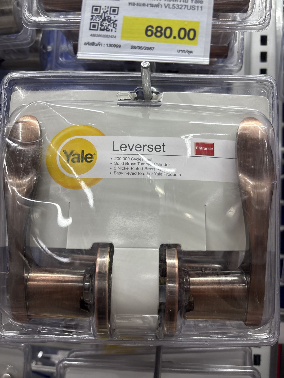 มือจับก้านตรง ห้องทั่วไป Yale ทองแดงรมดำ VL5327US11