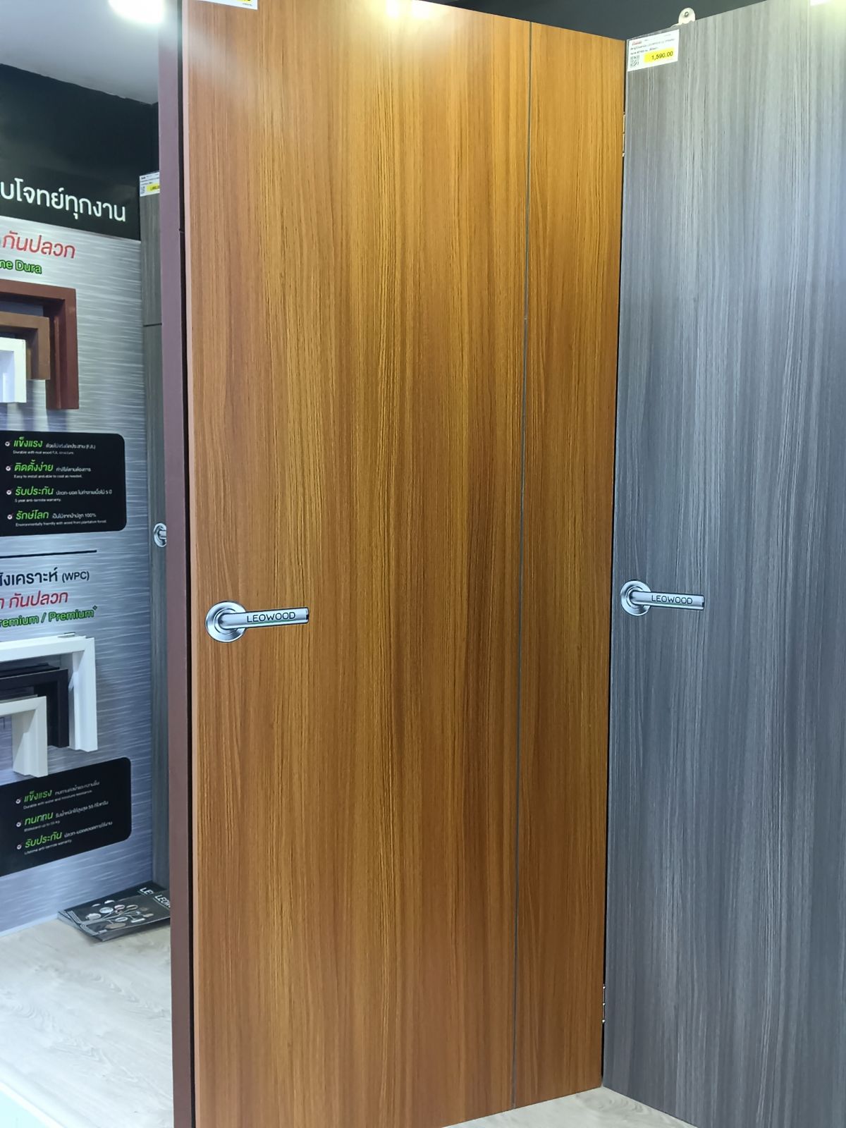 ประตูไม้เมลามีน LEOWOOD รุ่น IP6128 ขนาด 80*200 ซม. สีไม้สัก