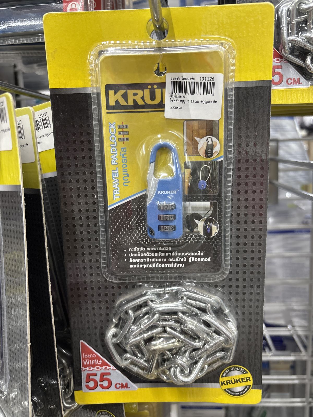 โซ่คล้องกุญแจ 55 cm. +กุญแจรหัส KRUKER KK8690