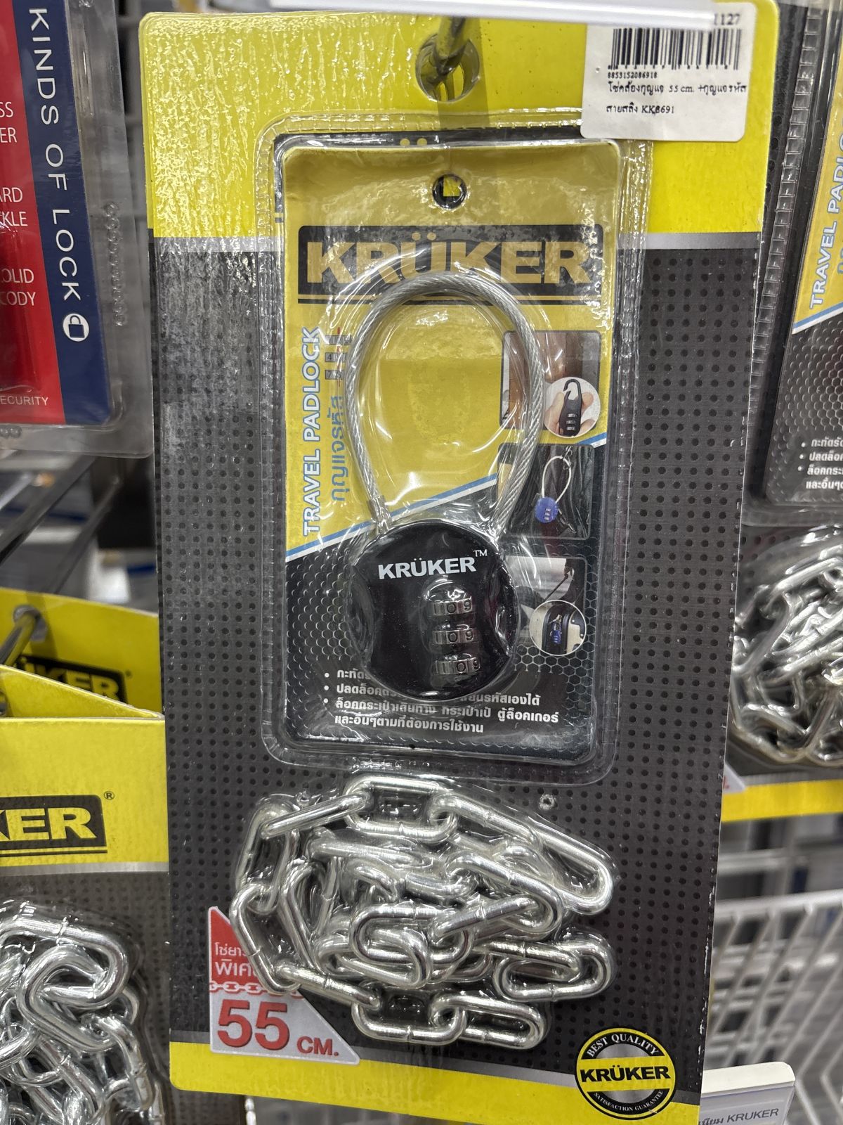 โซ่คล้องกุญแจ 55 cm. +กุญแจรหัสสายสลิง KRUKER KK8691