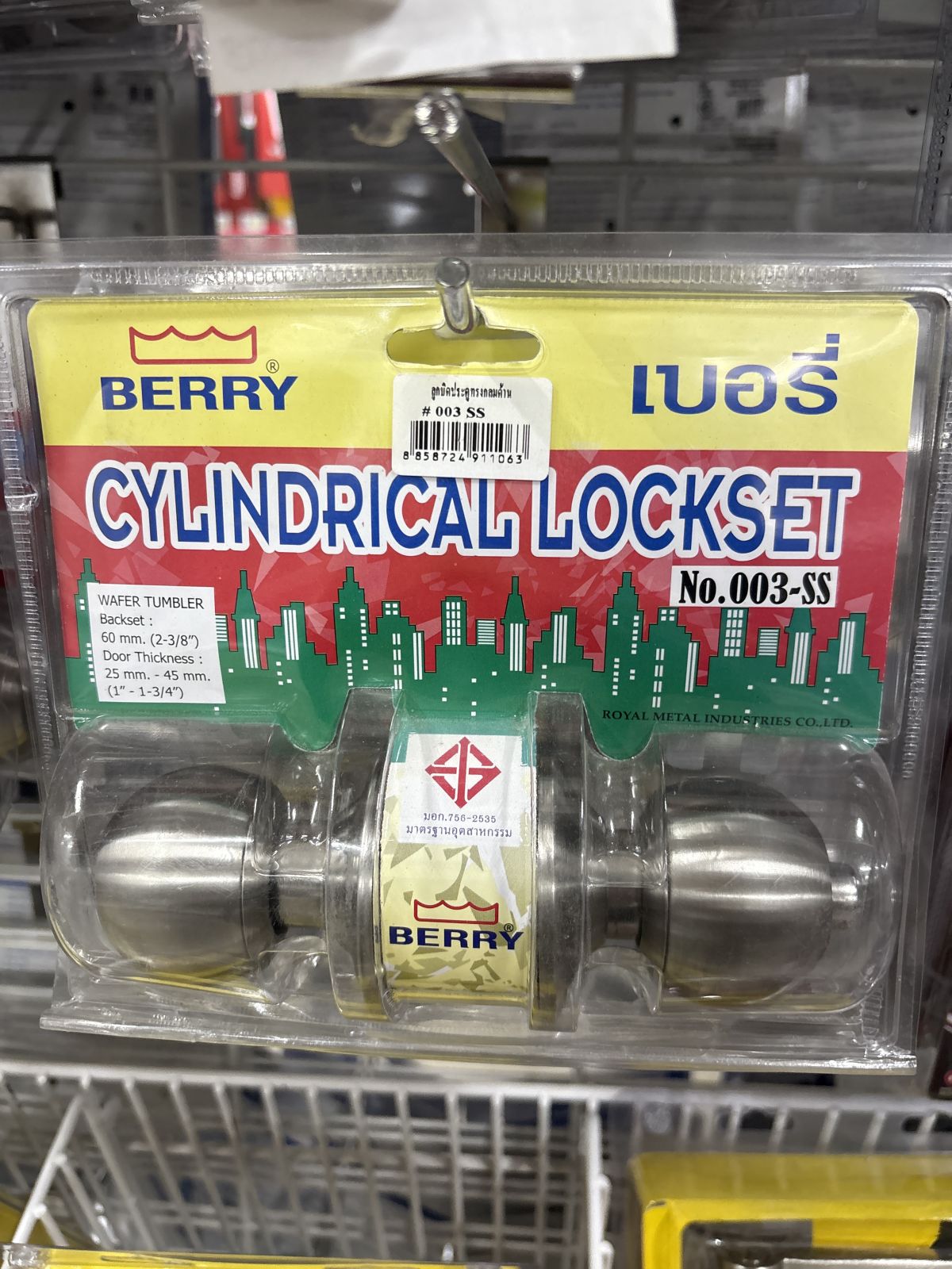 ลูกบิดประตูกลมด้าน #003SS BERRY