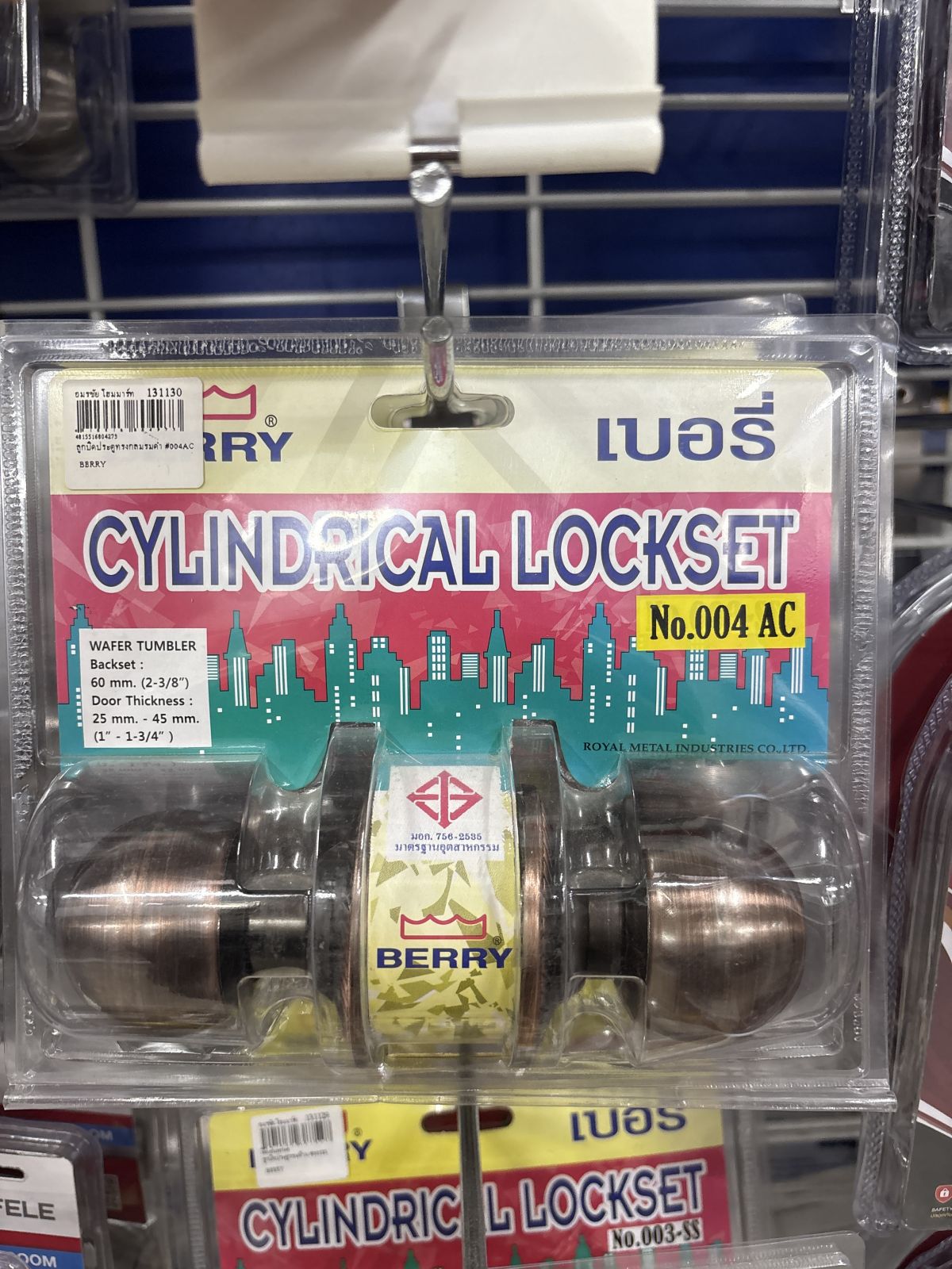 ลูกบิดประตูทรงกลมรมดำ #004AC BERRY