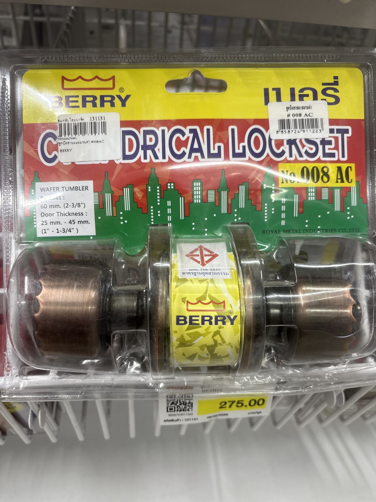 ลูกบิดลายมะยมรมดำ #008AC BERRY