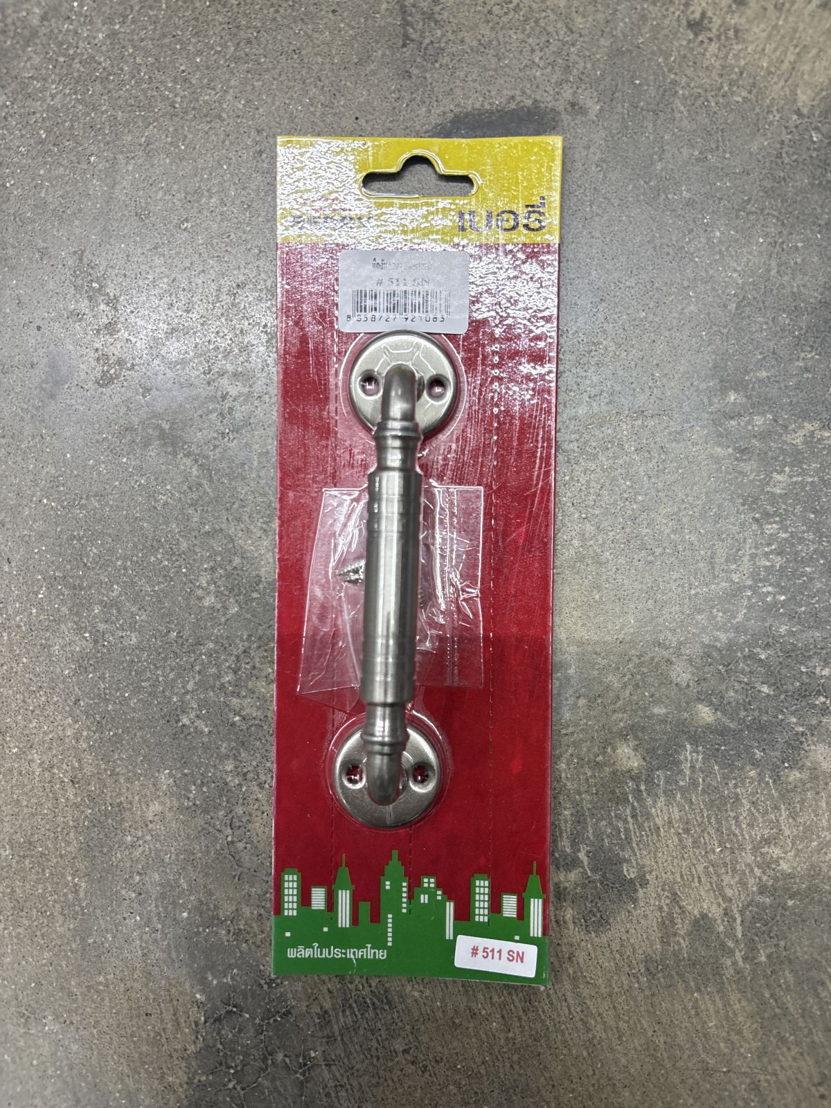 มือจับกลมชุบสเตนเลส 94มม. BERRY #511SN