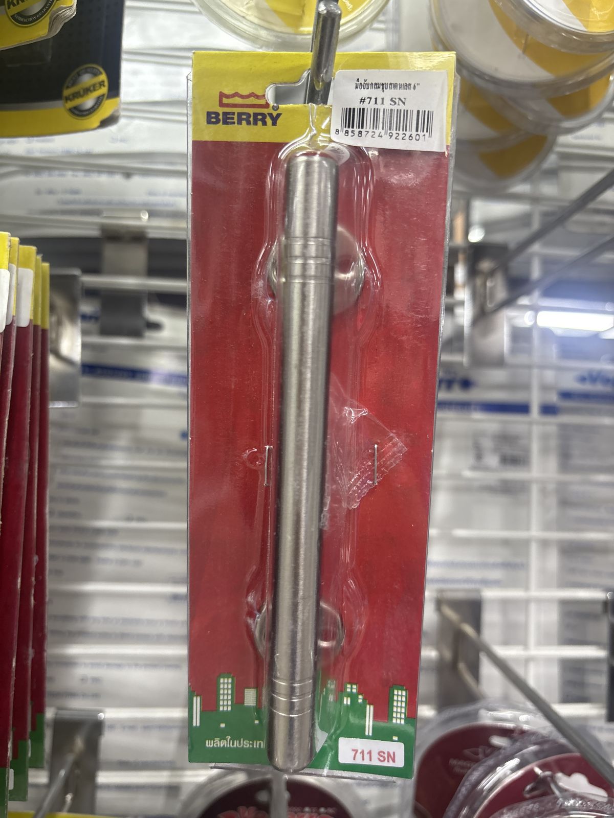 มือจับกลมชุบสเตนเลส BERRY #711SN