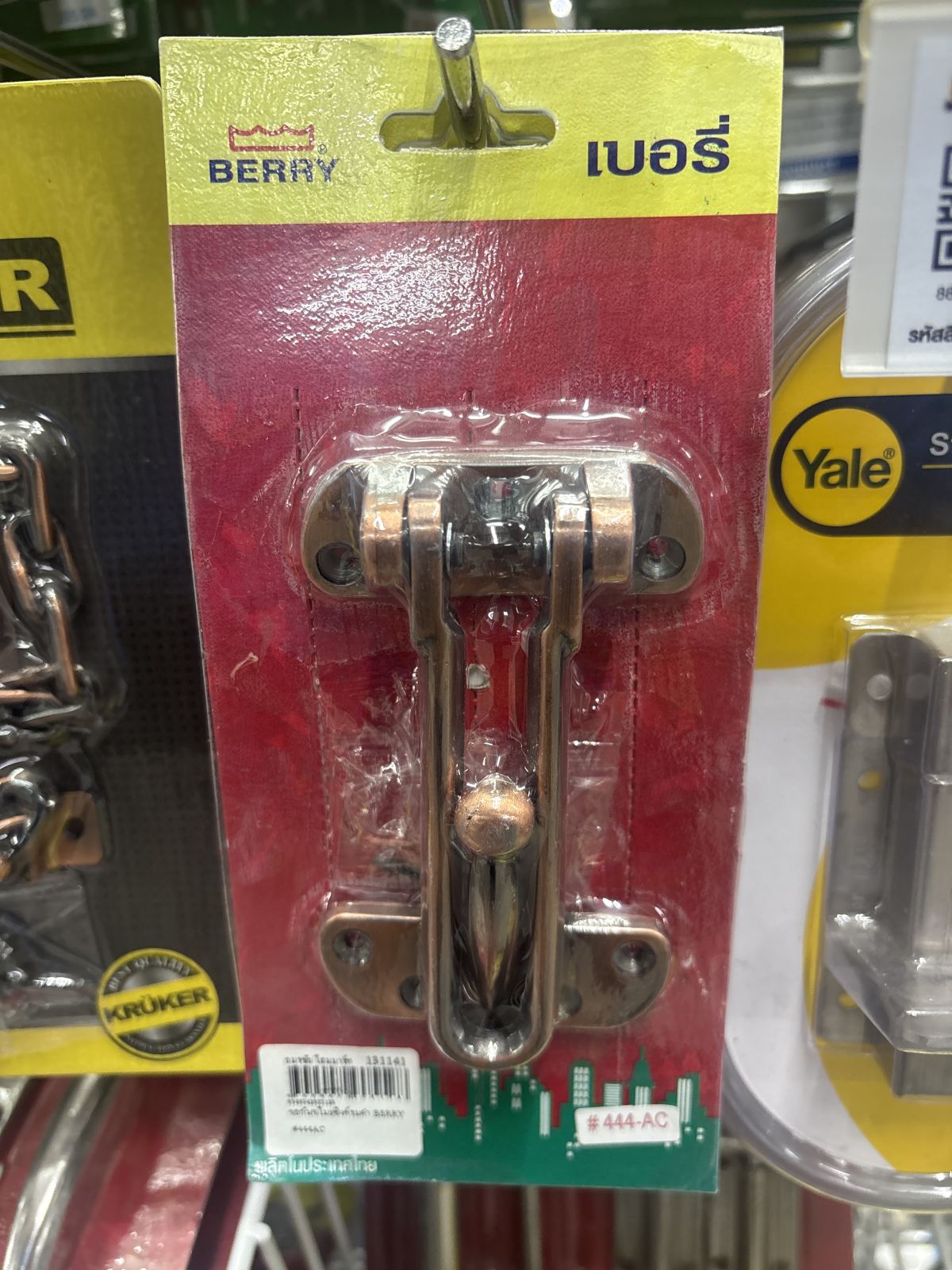 ขอกันขโมยซิงค์รมดำ BERRY #444AC