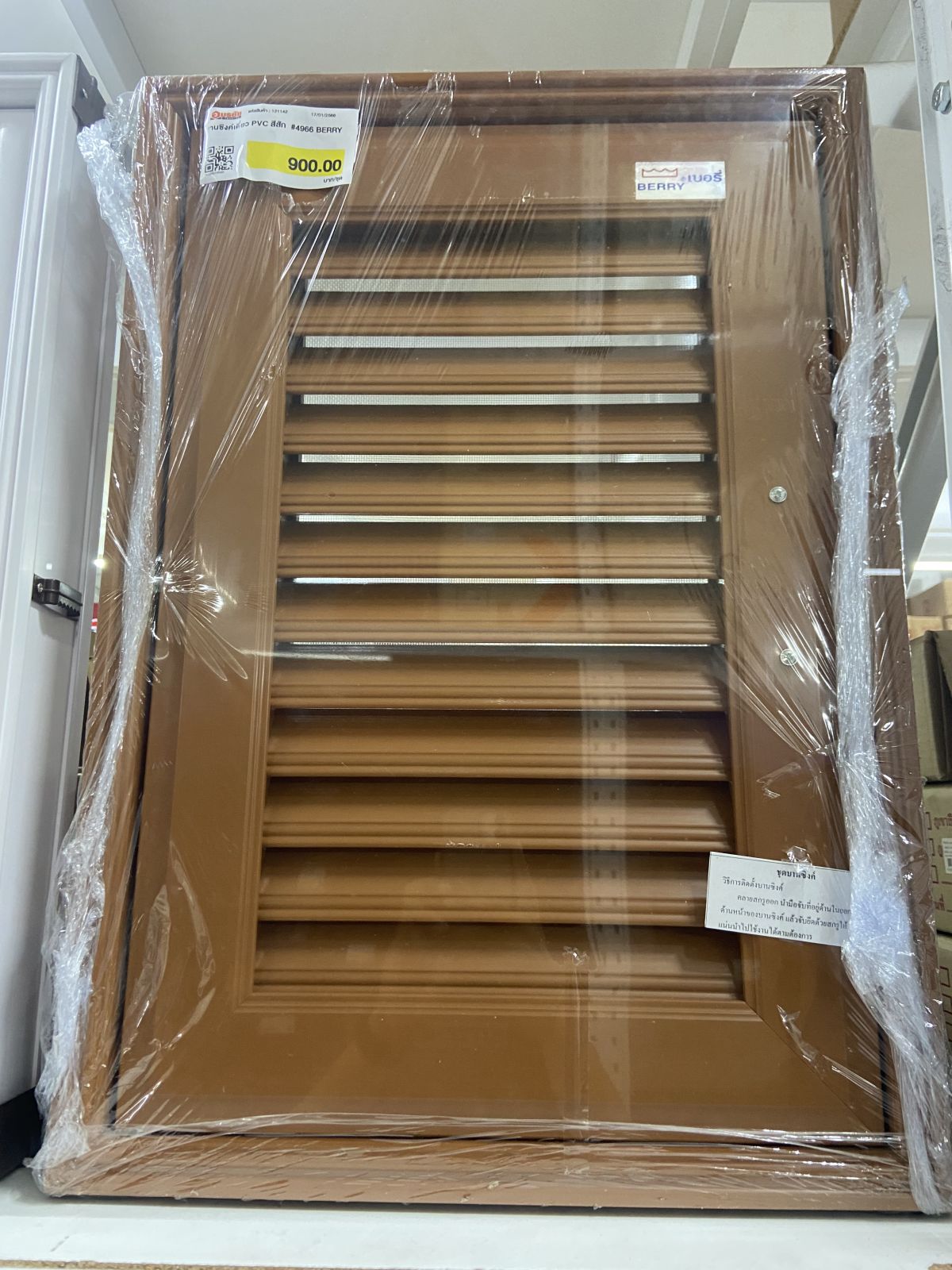 บานซิงค์เดี่ยว PVC สีสัก #4966 BERRY