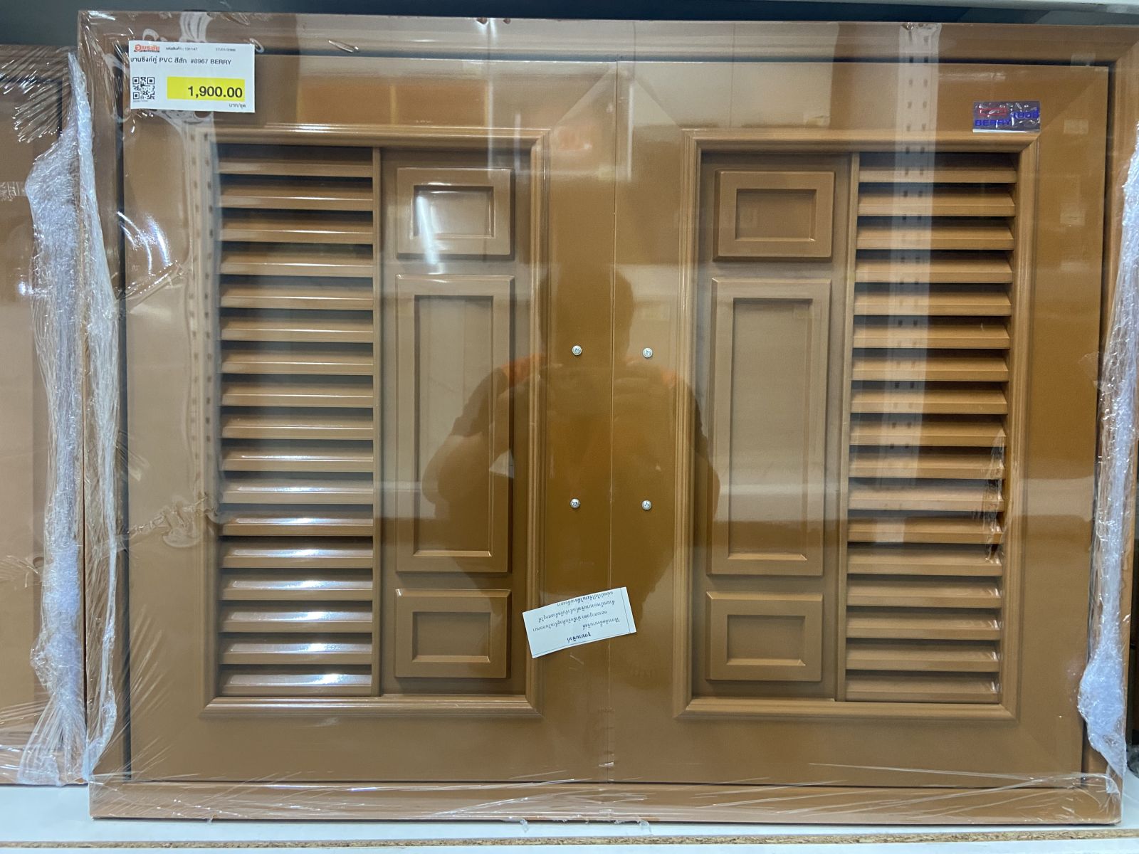 บานซิงค์คู่ PVC สีสัก #8967 BERRY