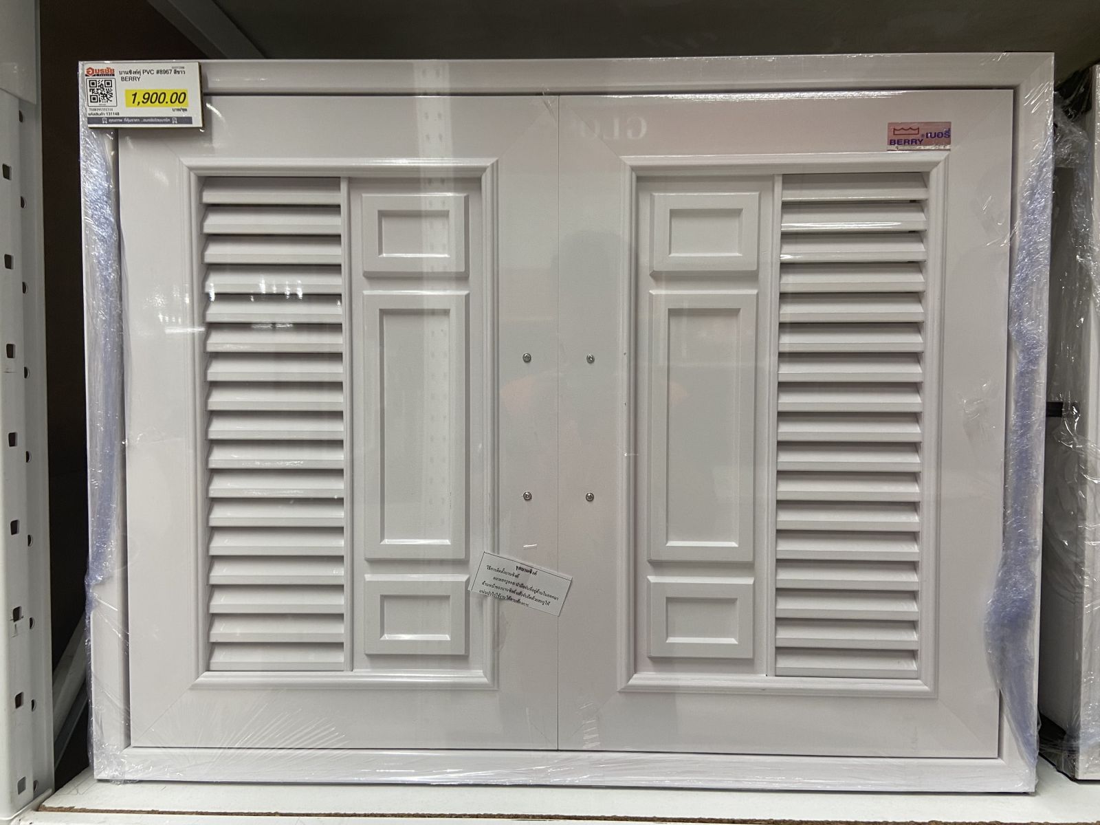 บานซิงค์คู่ PVC #8967 สีขาว BERRY