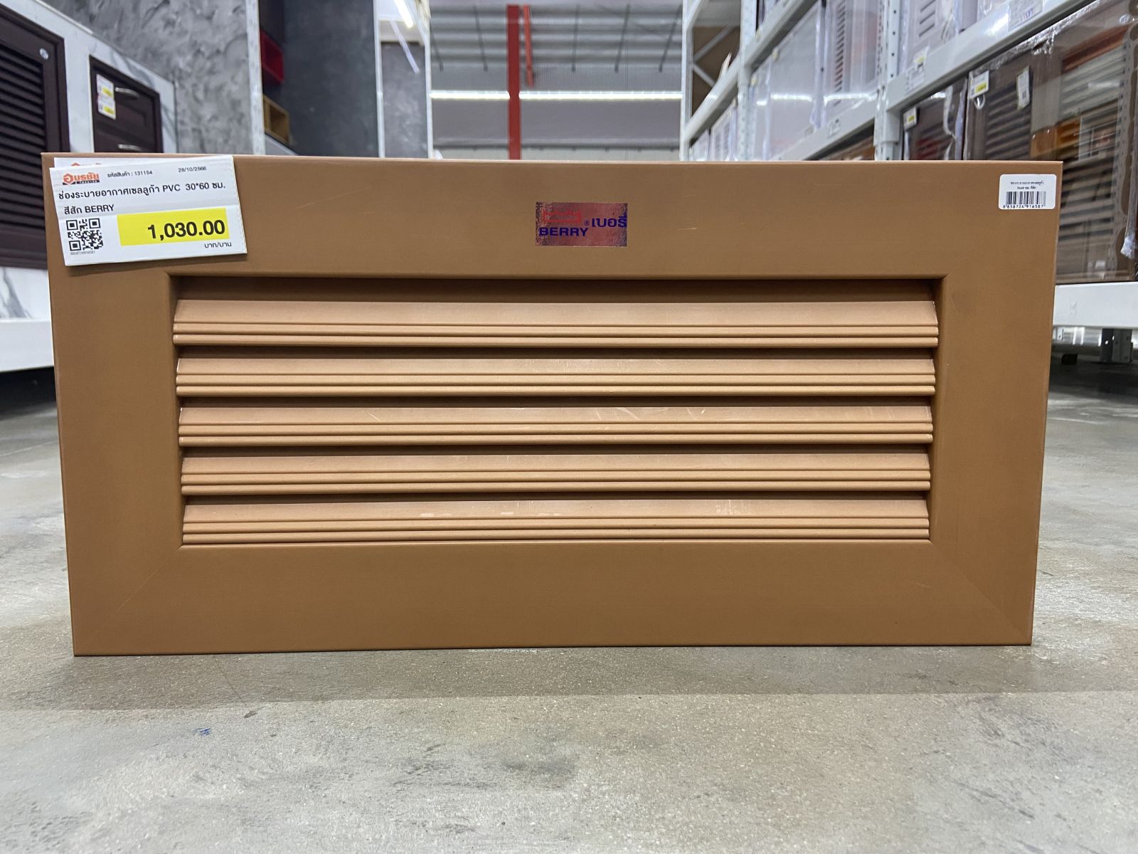 ช่องระบายอากาศเซลลูก้า PVC 30*60 ซม. สีสัก BERRY