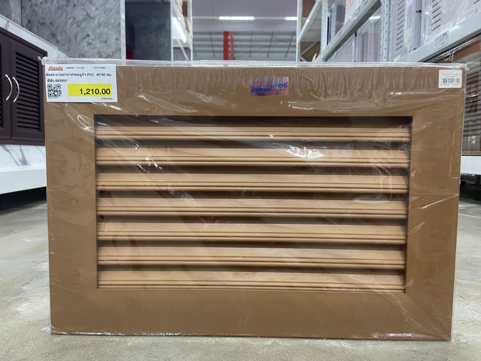 ช่องระบายอากาศเซลลูก้า PVC 40*60 ซม. สีสัก BERRY