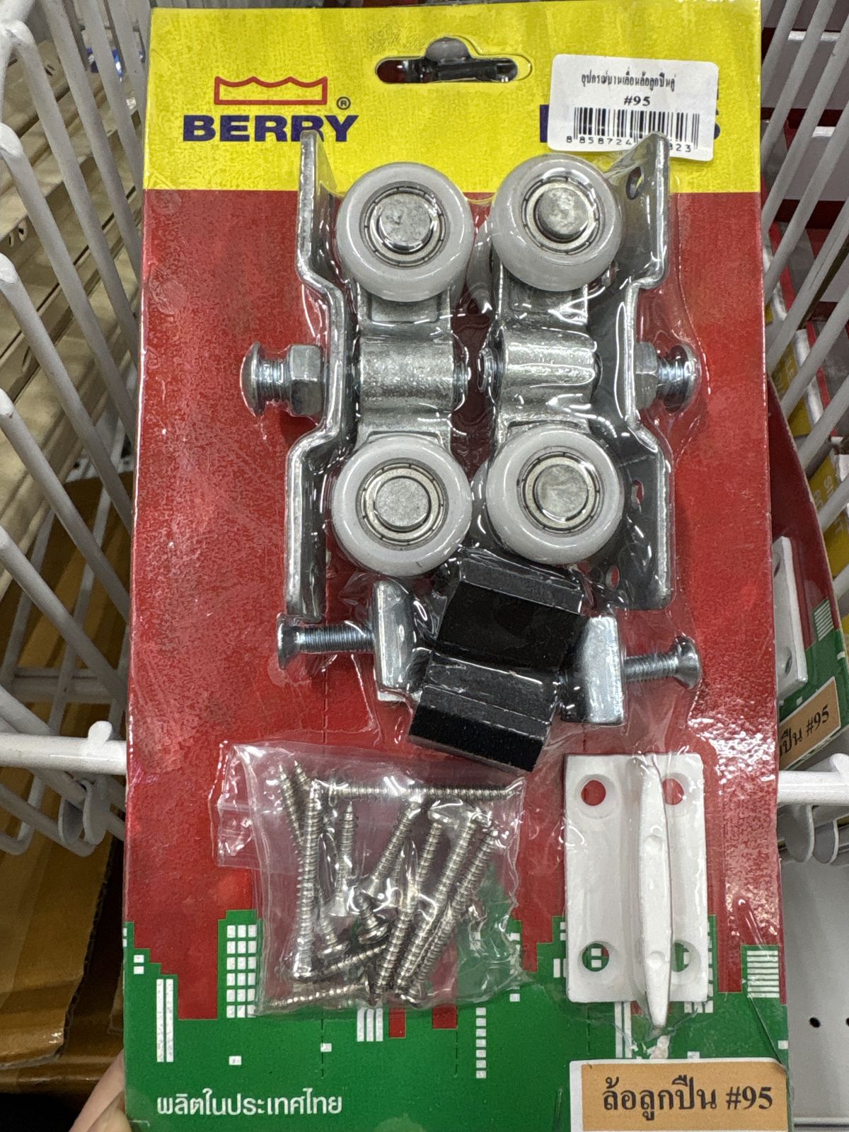 อุปกรณ์บานประตูเลื่อน BERRY #95 (ล้อลูกปืนคู่)