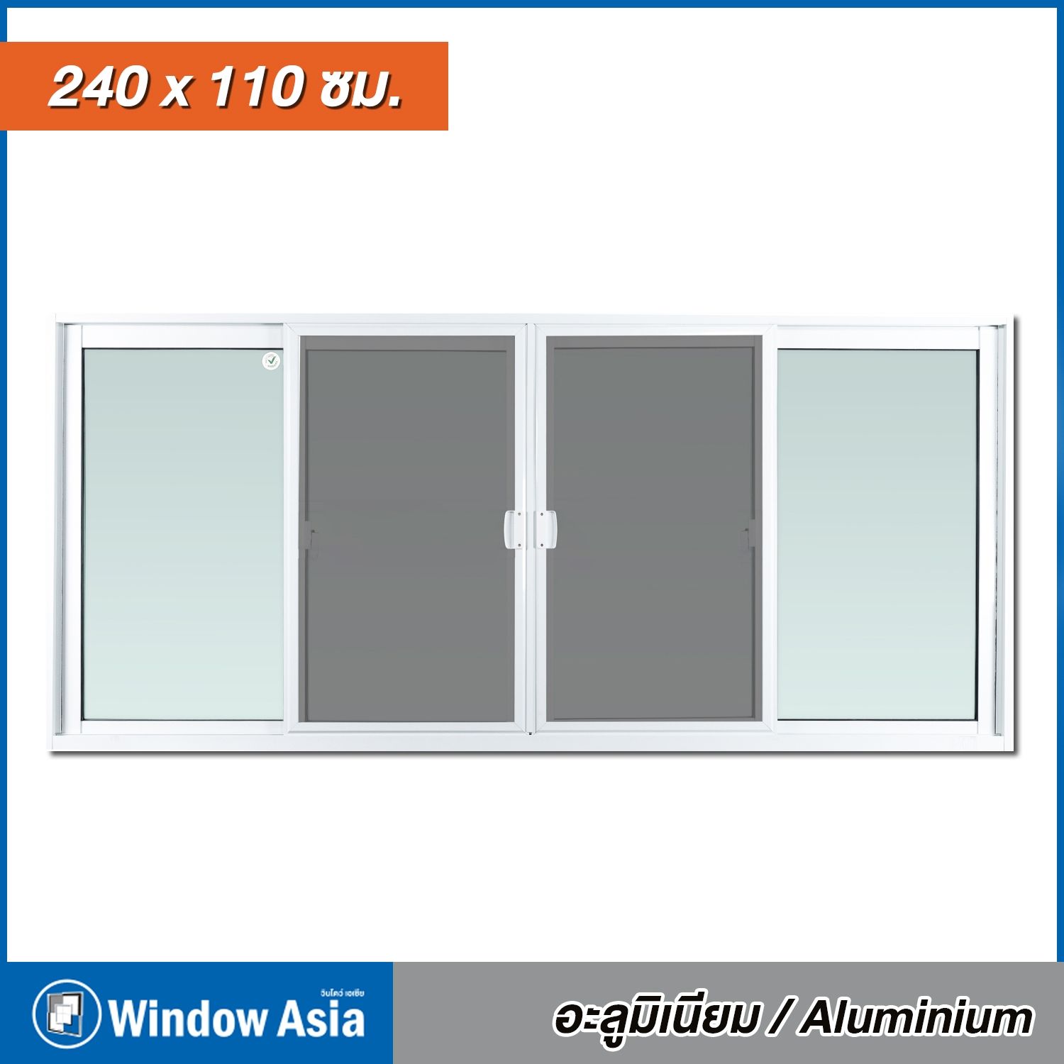 หน้าต่าง อลูมิเนียม 4 ช่อง Window Asia สีขาว บานเลื่อน มุ้ง 240*110 ST