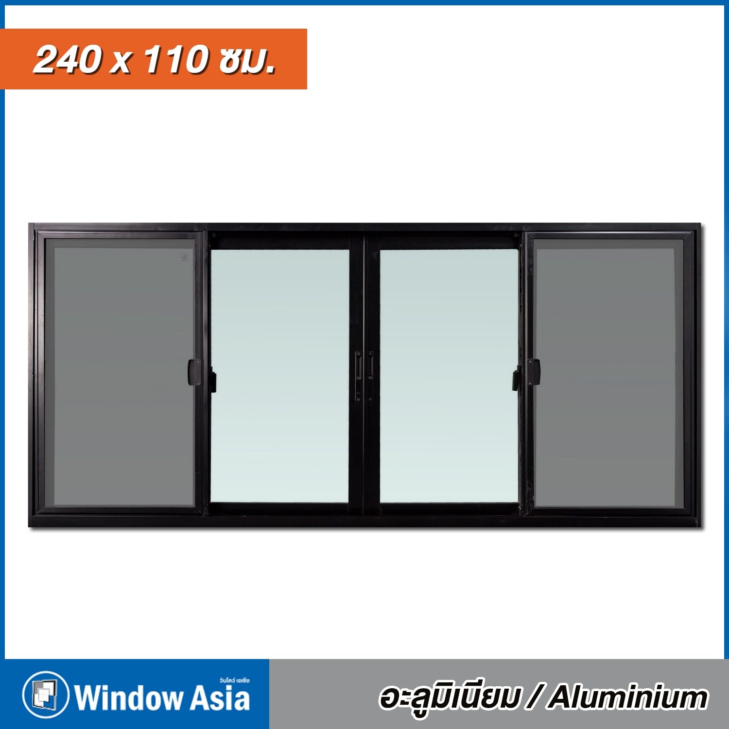 หน้าต่าง อลูมิเนียม 4 ช่อง Window Asia สีดำ บานเลื่อน มุ้ง 240*110 ST
