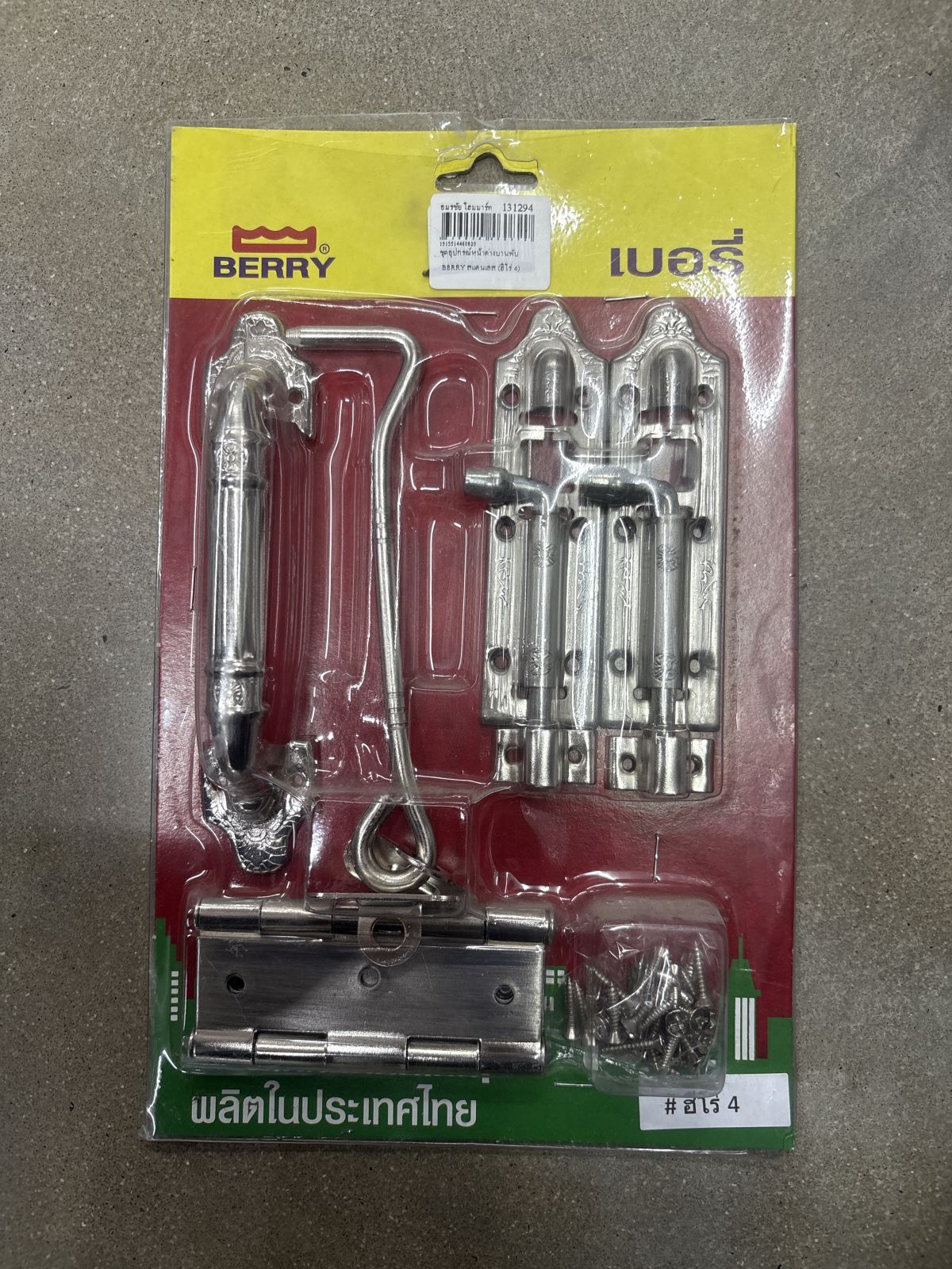 ชุดอุปกรณ์หน้าต่างบานพับ BERRY สแตนเลส (ฮีโร่ 4)