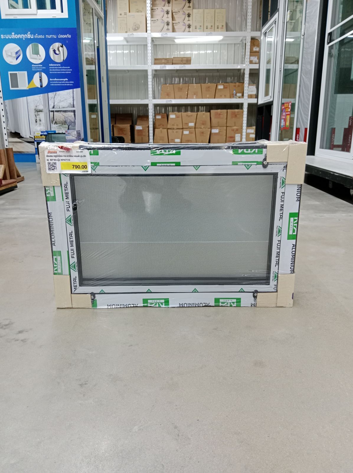 ช่องลม อลูมิเนียม กระจกซ้อน ขอบดำ (ก.ภัทร) 60*40+มุ้ง KPA7113