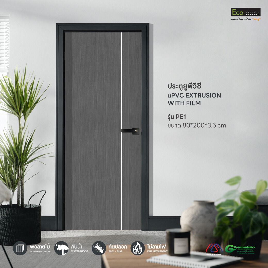 ประตู UPVC Extrusion  ECO-DOOR รุ่น PE1 ขนาด 80*200