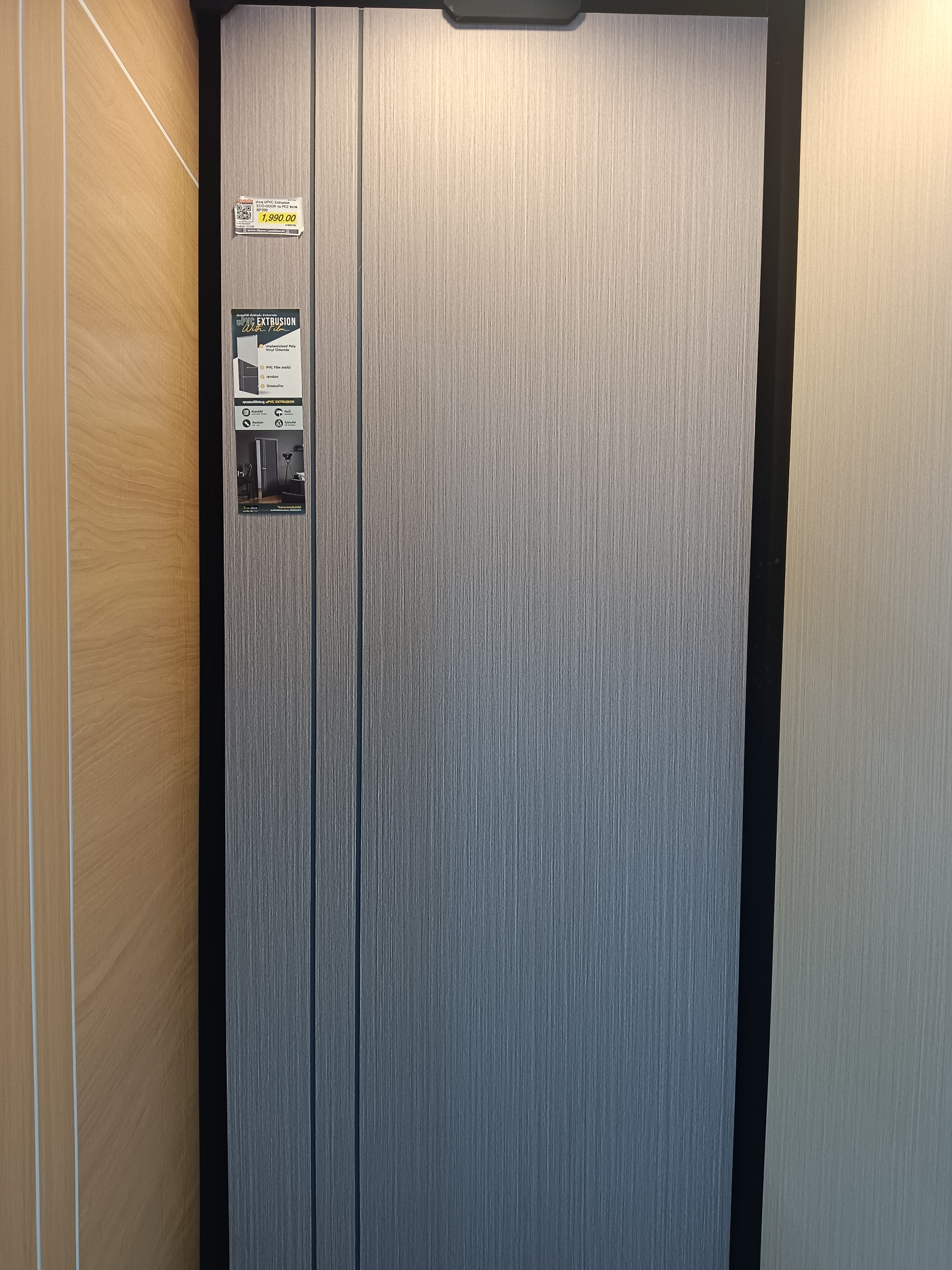 ประตู UPVC Extrusion  ECO-DOOR รุ่น PE2 ขนาด 80*200