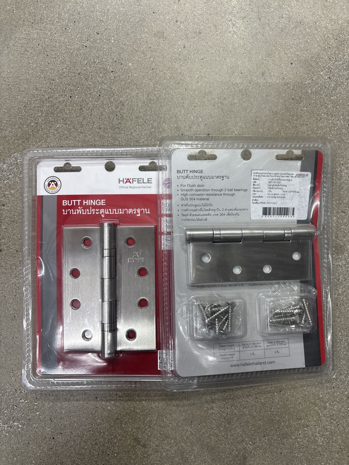 489.04.001 บานพับสแตนเลส304 ผีเสื้อ 3"*4"* 2 มม. แพ็ค 3 Hafele