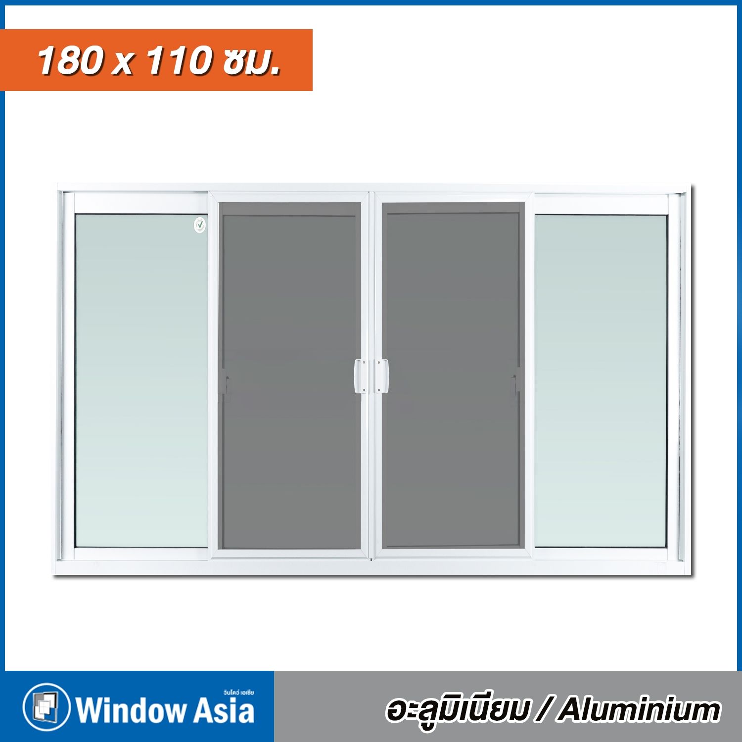 หน้าต่าง อลูมิเนียม 4 ช่อง Window Asia สีขาว บานเลื่อน มุ้ง 180*110 ST