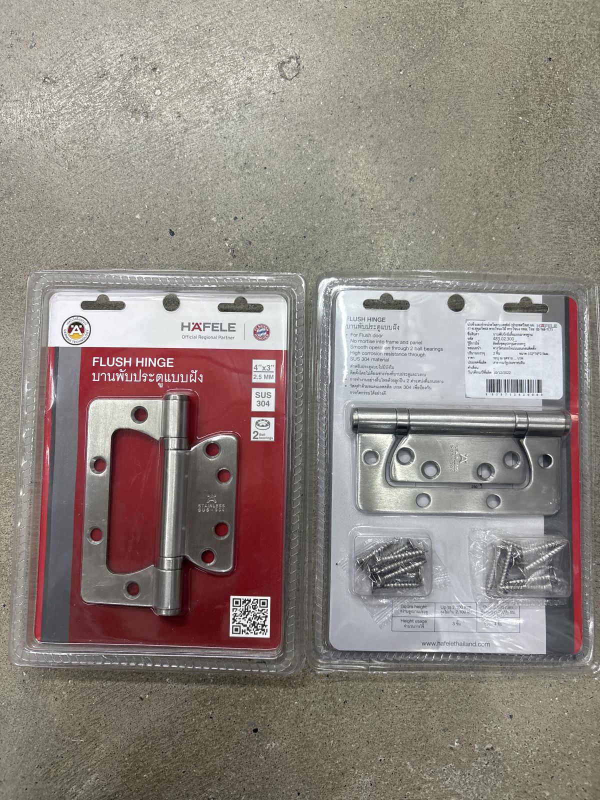 483.02.300 บานพับ 3"*4"*2.5 มม. แพ็ค 2 Hafele