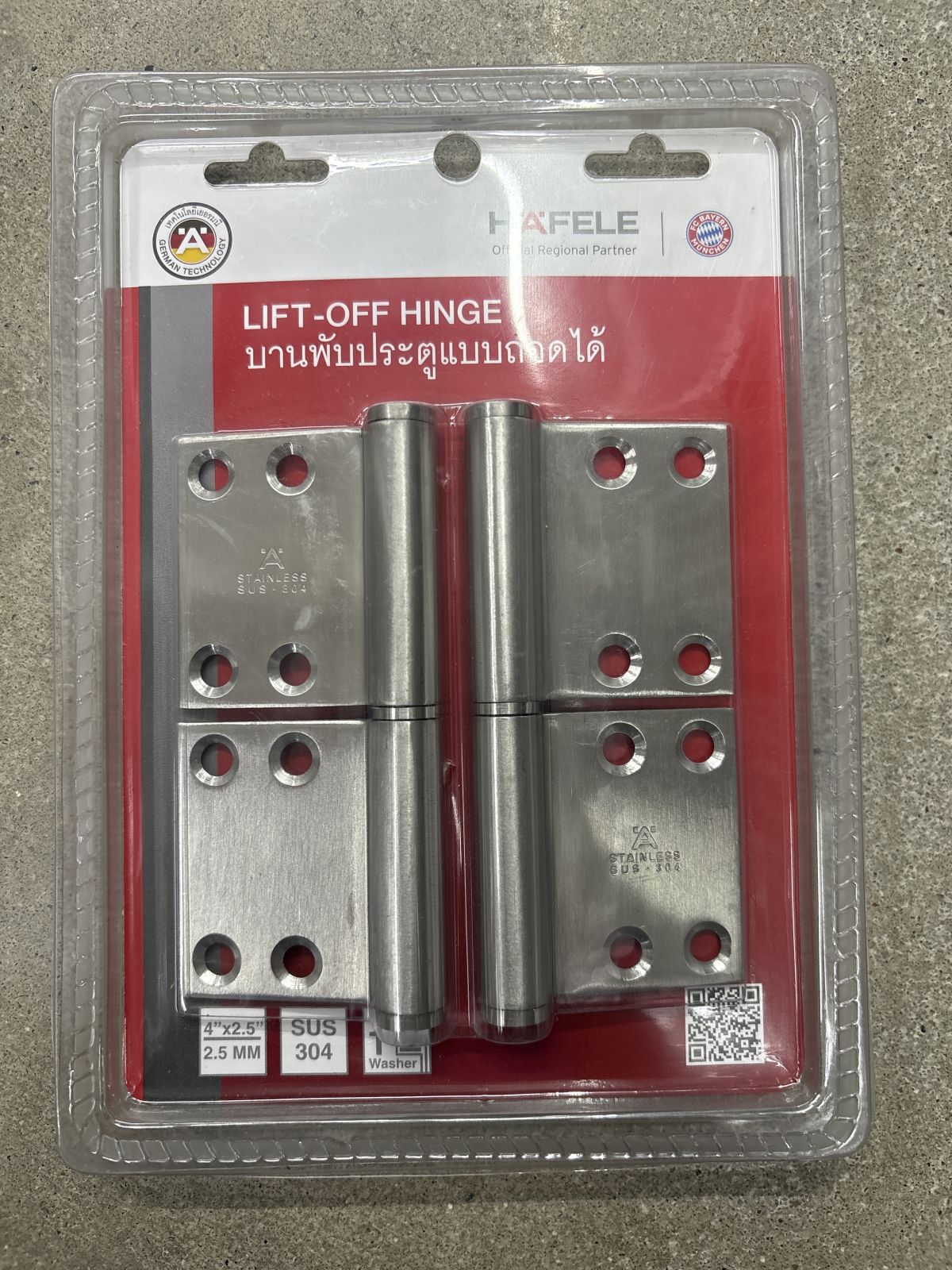 489.02.450 บานพับถอดได้ หนา 2.5 มม. แพ็ค 2 Hafele