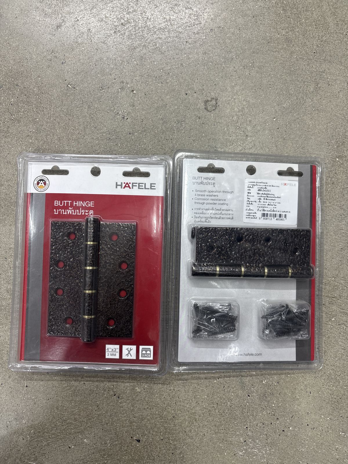 489.04.011 บานพับเหล็ก เคลือบสีน้ำตาลรมดำ 4"*3"*2 มม. แพ็ค 3 Hafele