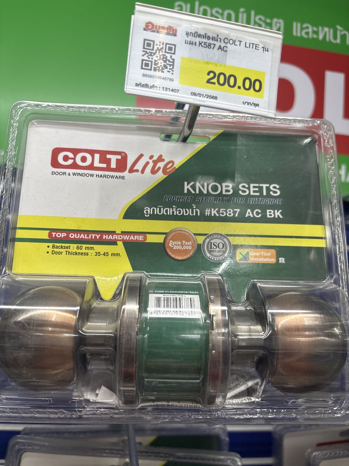 ลูกบิดห้องน้ำ COLT LITE รุ่นแผง K587 AC