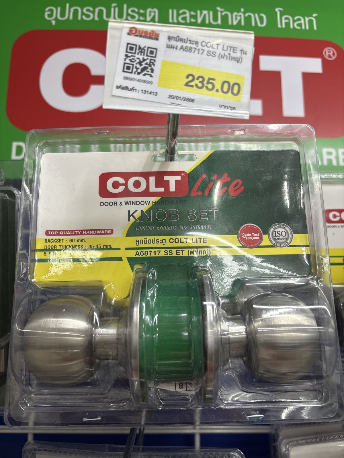 ลูกบิดประตู COLT LITE รุ่นแผง A68717 SS (ฝาใหญ่)