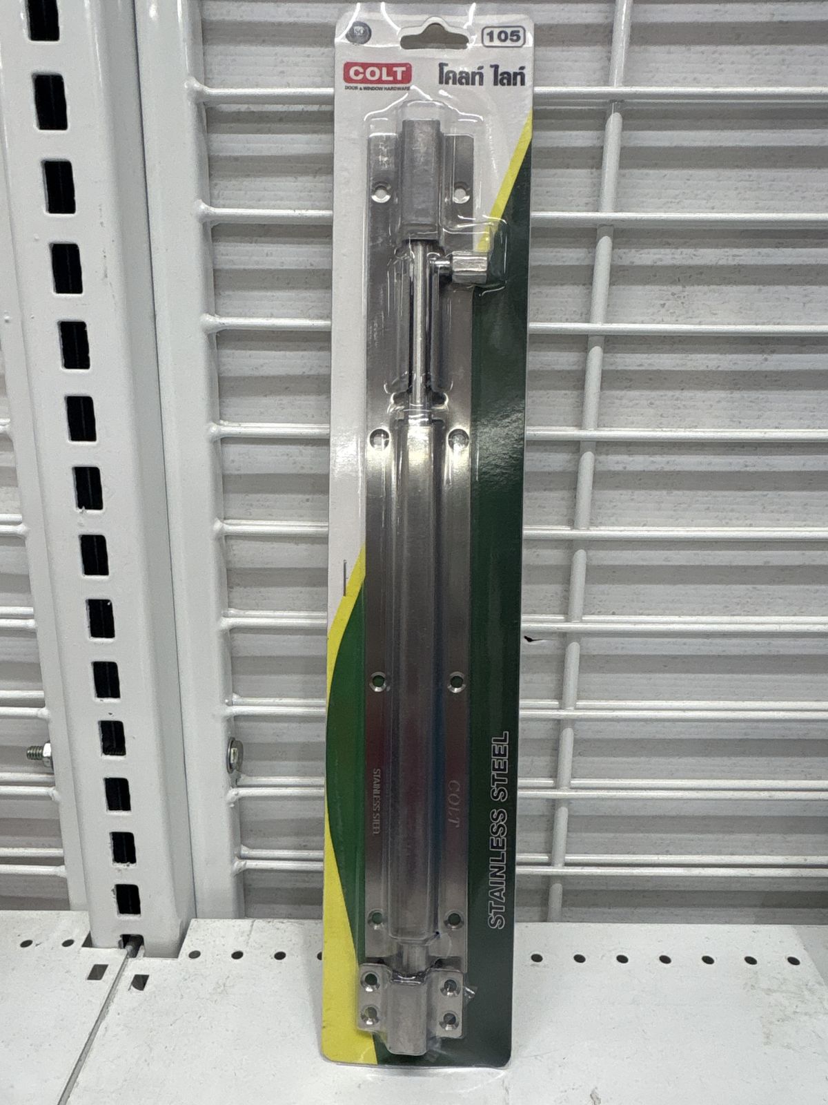 กลอนสแตนเลส 12" รุ่น 105 SS (รับล็อค 1 ตัว) (1*1) COLT LITE