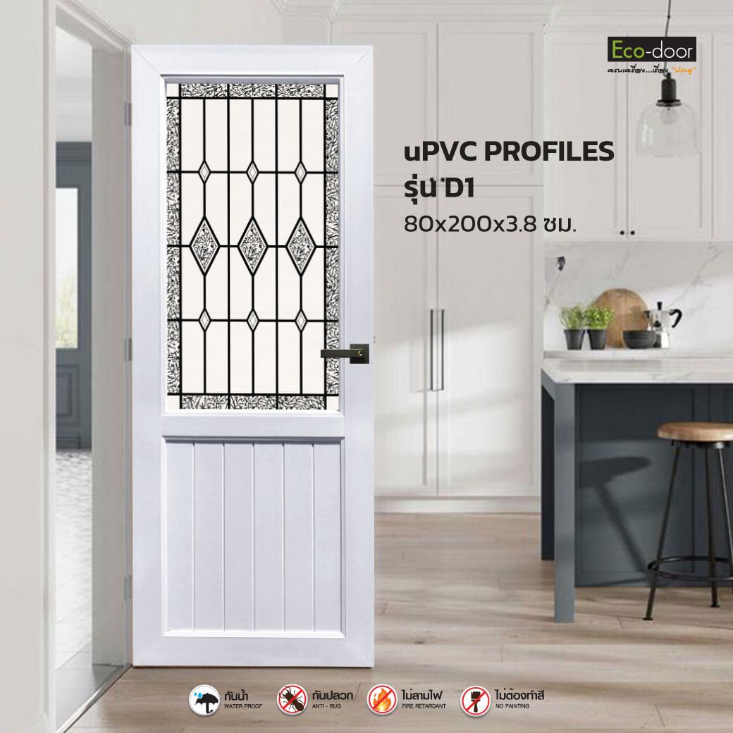 ประตู UPVC Profile ECO-DOOR รุ่น D1 กระจกเทเปอร์กลาส สีขาว ขนาด 80*200 ซม. (ภายใน)