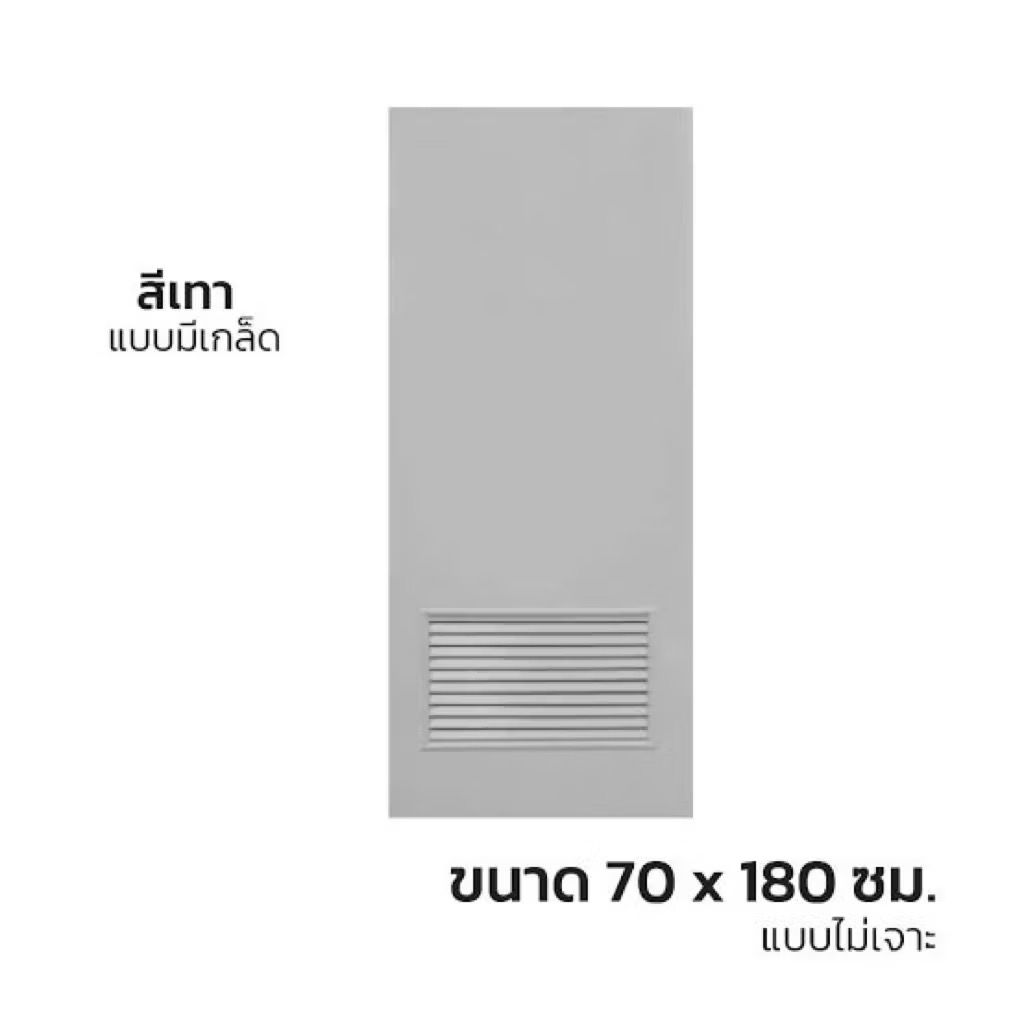ประตูห้องน้ำ PVC Lynn MD2 บานเกล็ด สีเทา 70*180 (ไม่เจาะ)