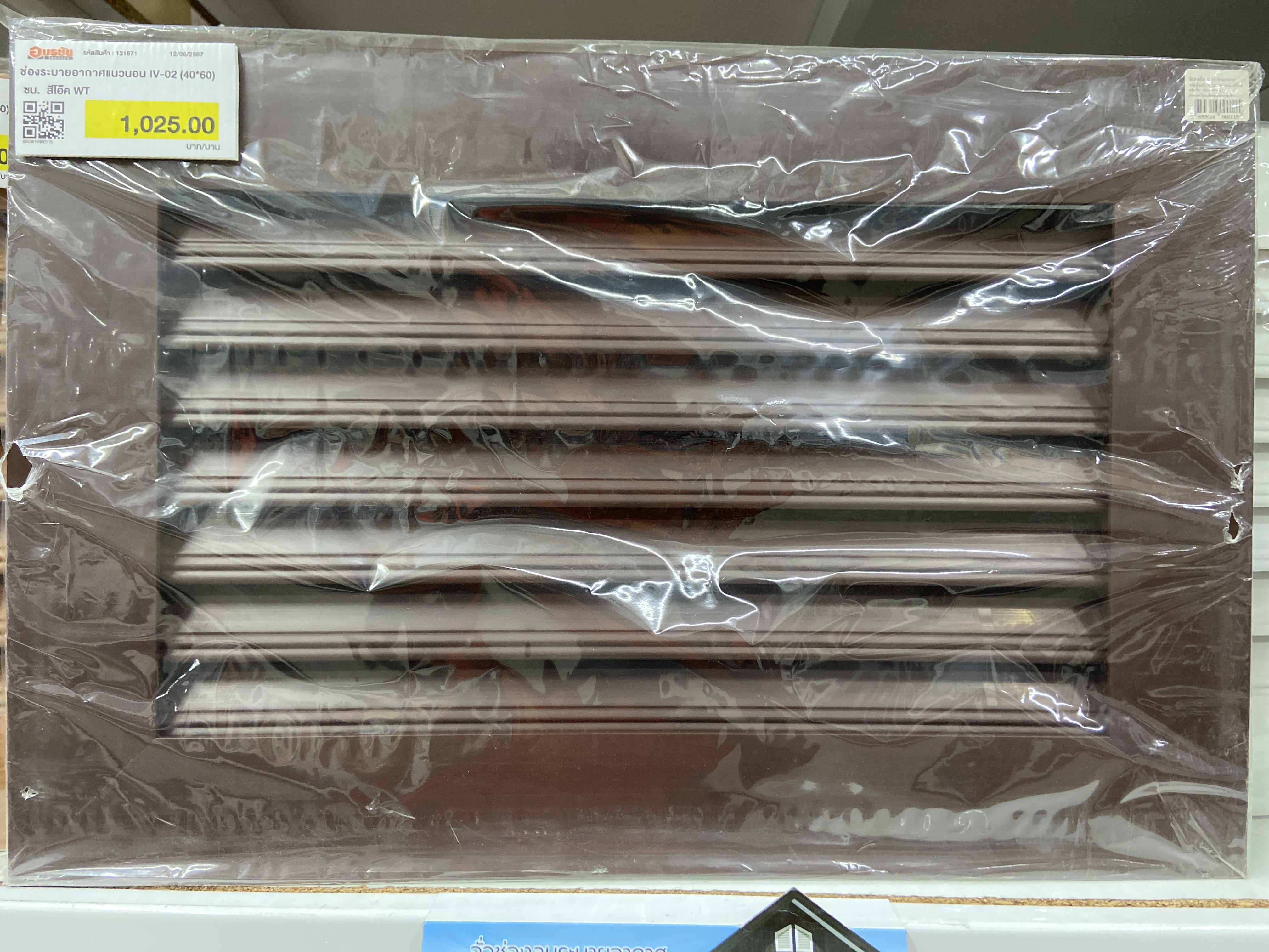 ช่องระบายอากาศแนวนอน IV-02 (40*60) ซม. สีโอ๊ค WT