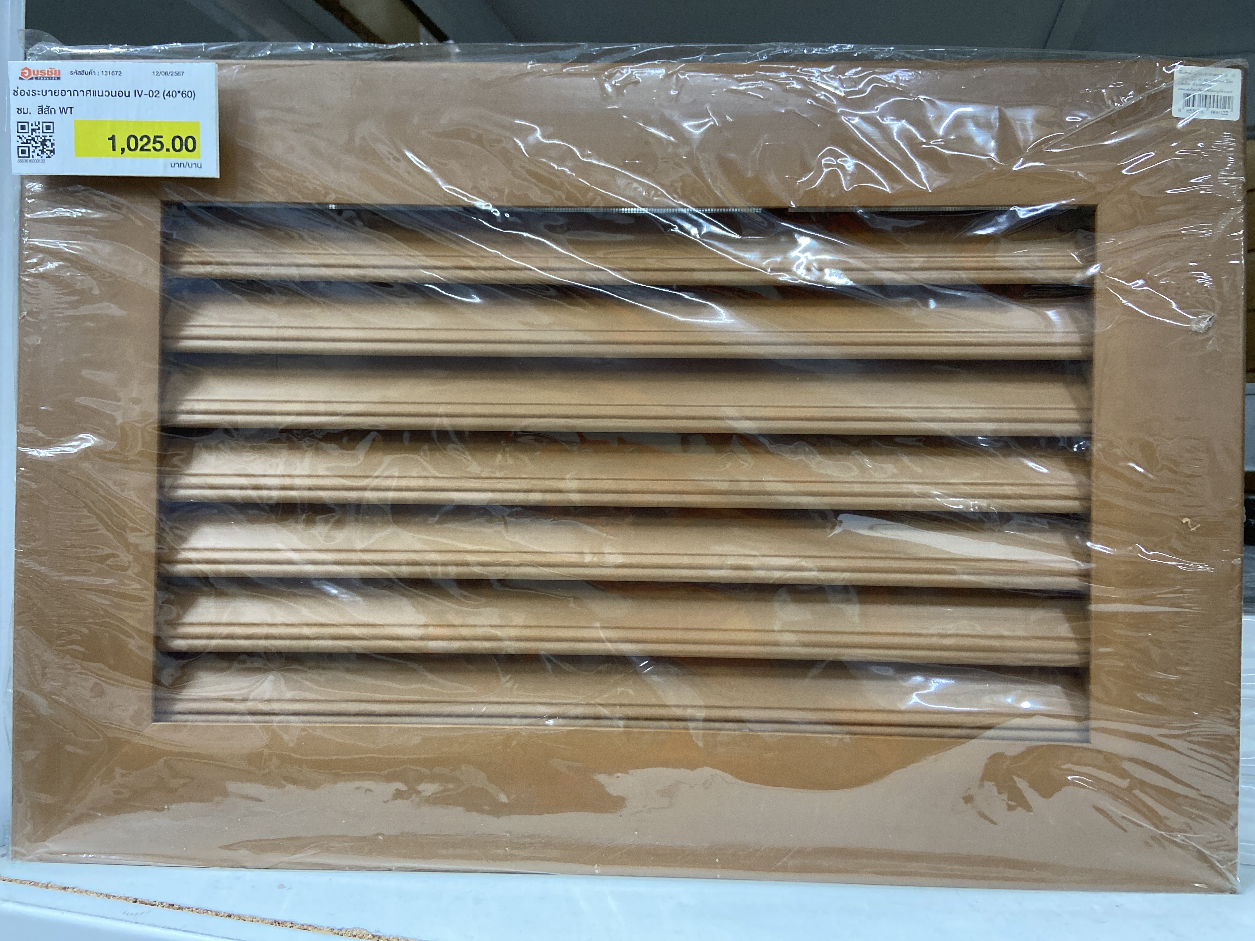 ช่องระบายอากาศแนวนอน IV-02 (40*60) ซม. สีสัก WT