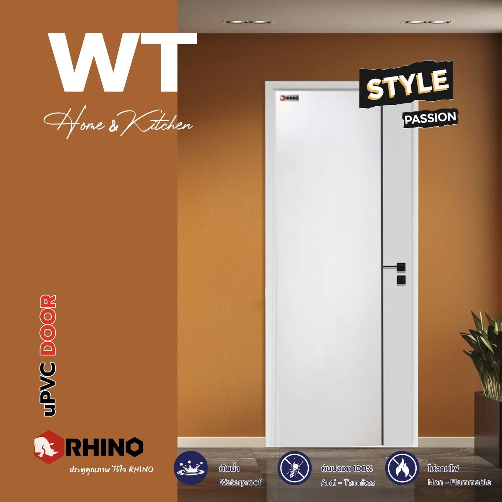 ประตู UPVC (WT) 80*180 รุ่น RHD-001 สีขาว (เจาะ) เฉพาะบาน