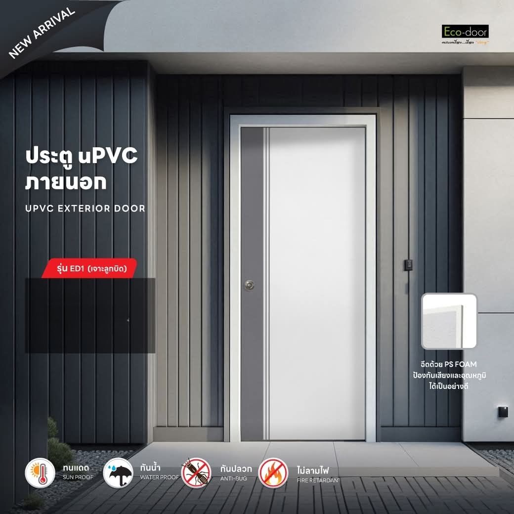 ประตู UPVC ECO-DOOR รุ่น ED1 ขนาด 80*200 ซม. สี Graphite-White (ภายใน/ภายนอก)