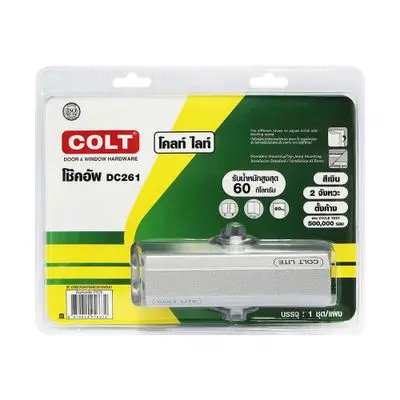 โช๊คอัพประตู 2 จังหวะ รุ่นแผง DC261 สีเงิน (45-60Kg.) COLT LITE