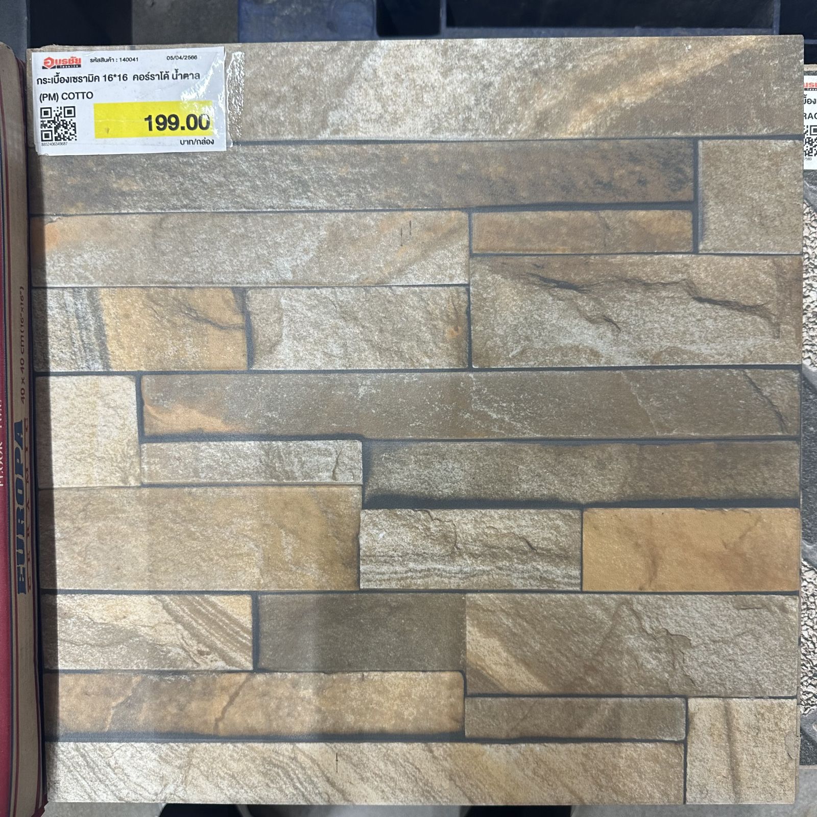 กระเบื้องเซรามิค 16*16  คอร์ราโด้ น้ำตาล (PM) COTTO