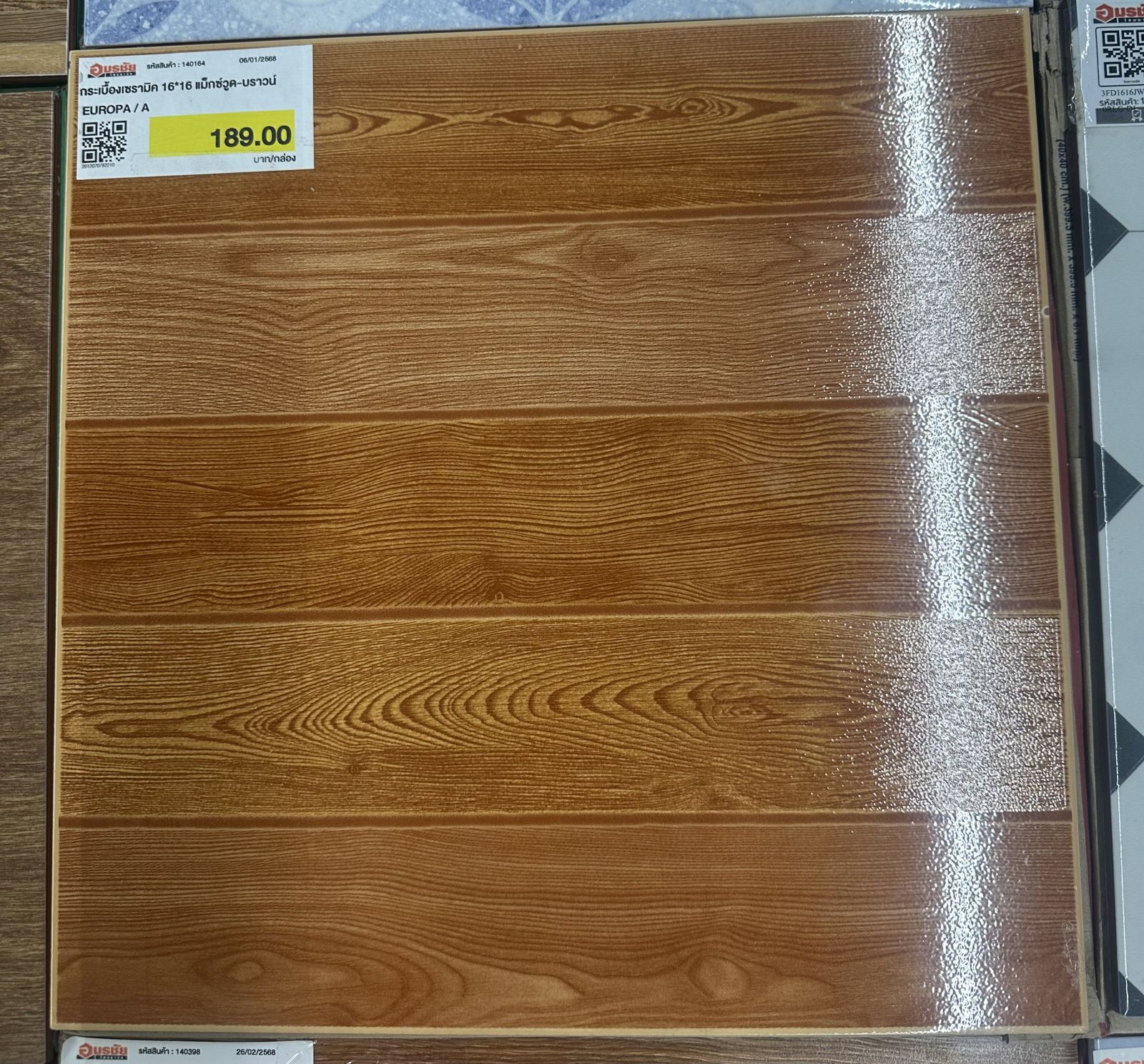 กระเบื้องเซรามิค 16*16 แม็กซ์วูด-บราวน์  EUROPA / A