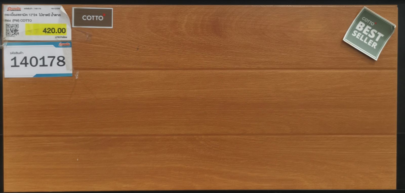 กระเบื้องเซรามิค 12*24  ไม้ชาตรี น้ำตาลทอง (PM) COTTO